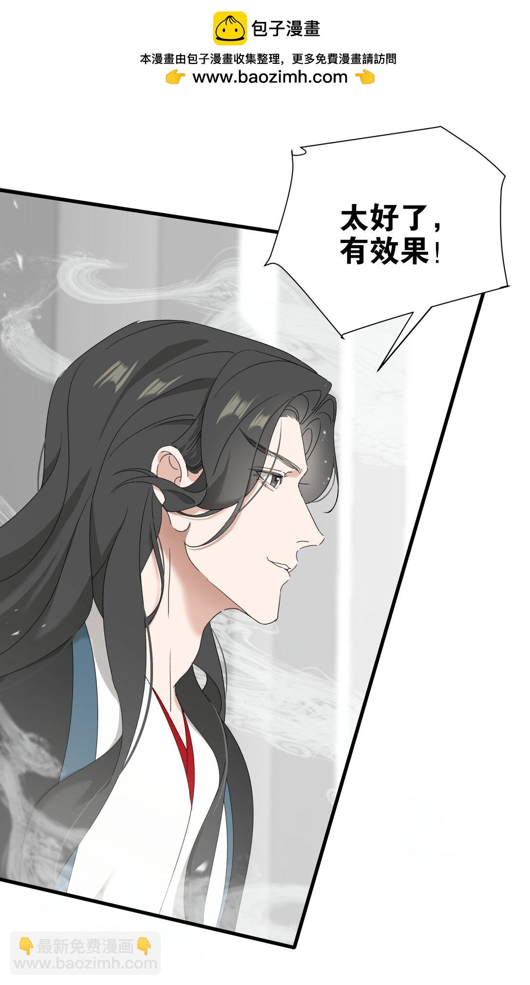 026 不装了？-第26话