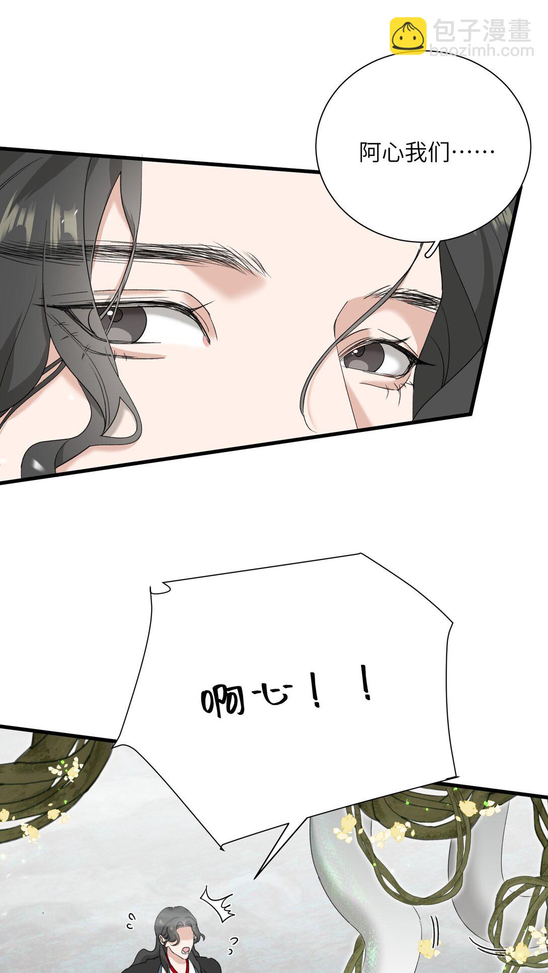 026 不装了？-第26话