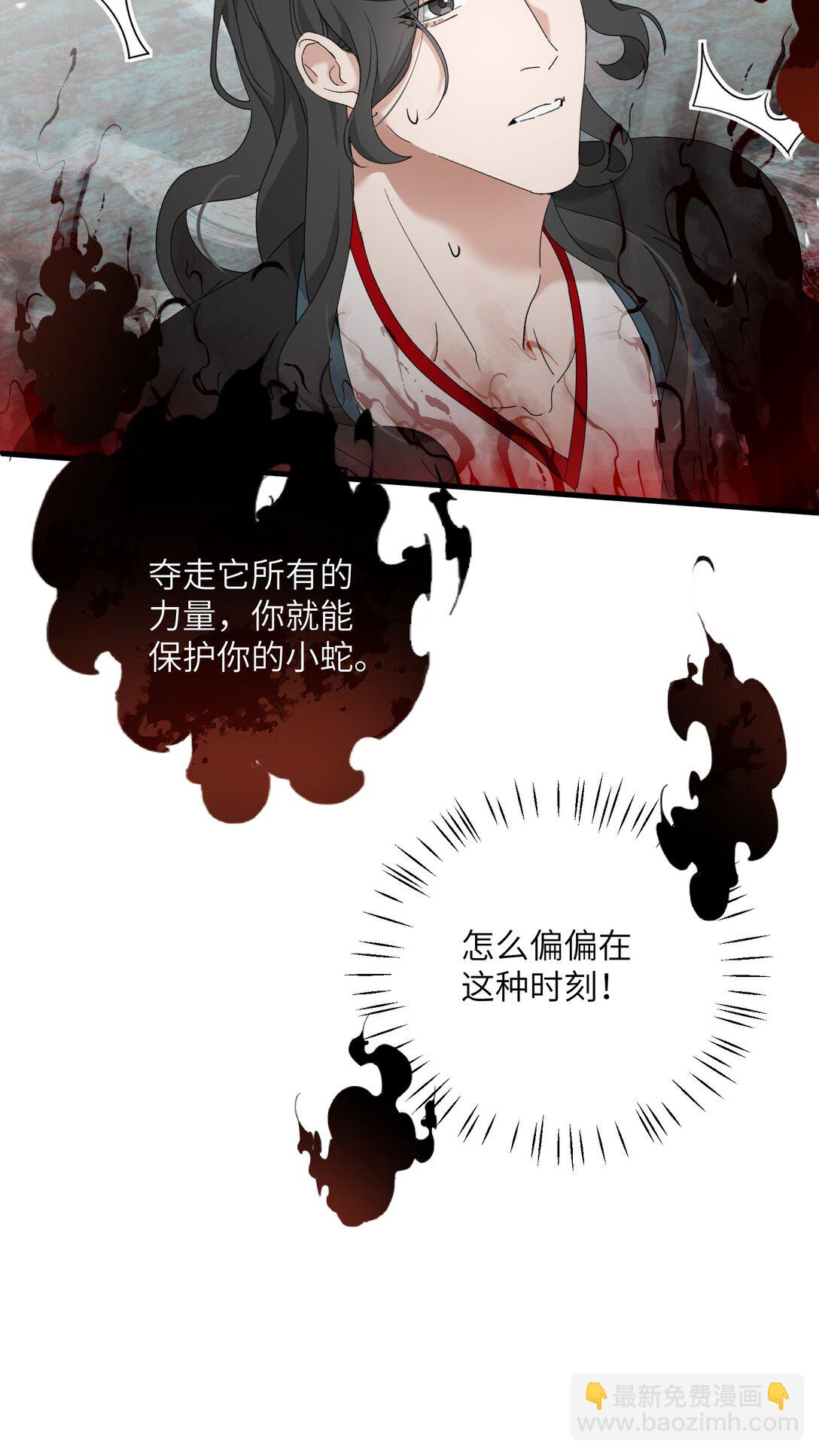 026 不装了？-第26话