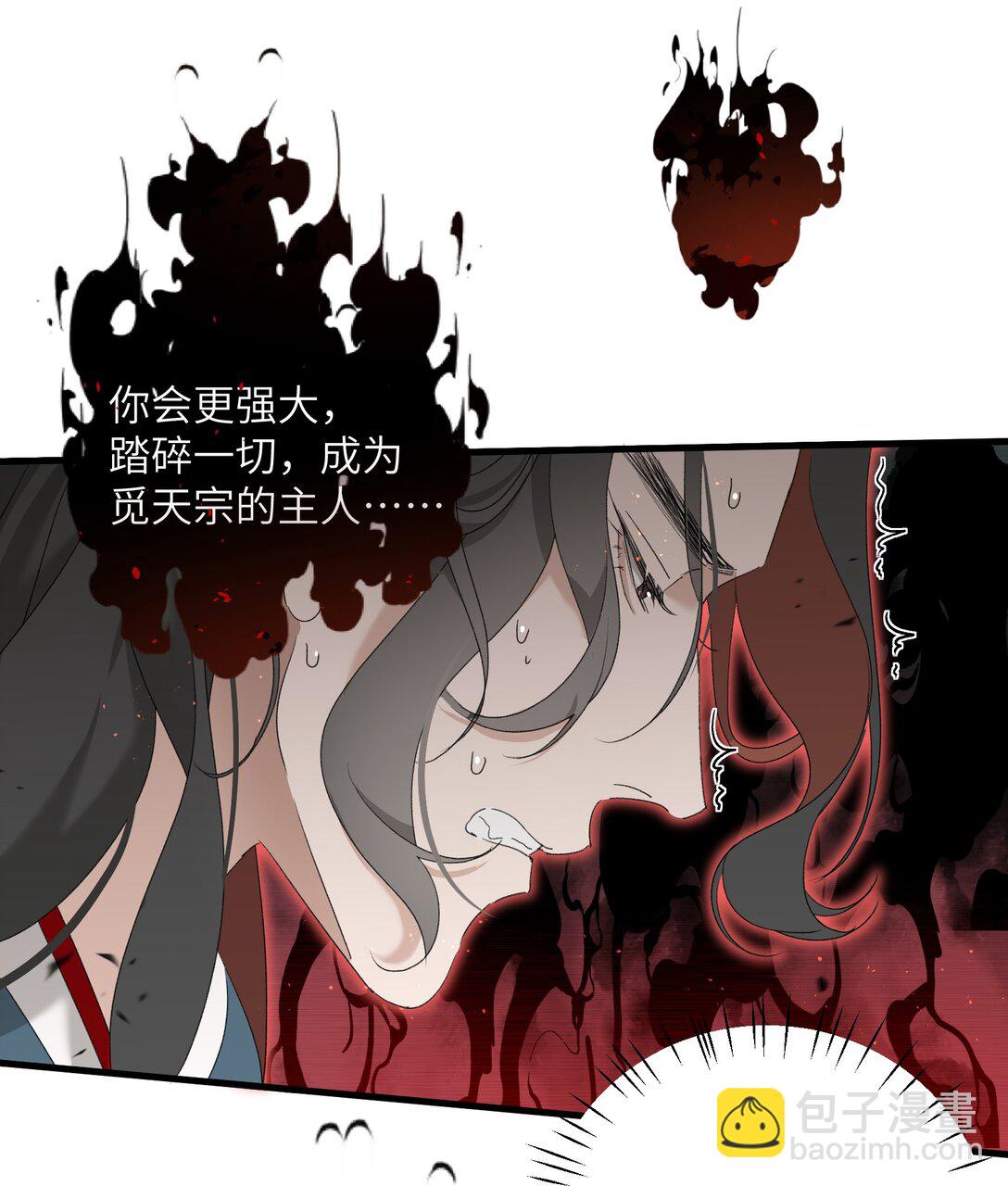 026 不装了？-第26话