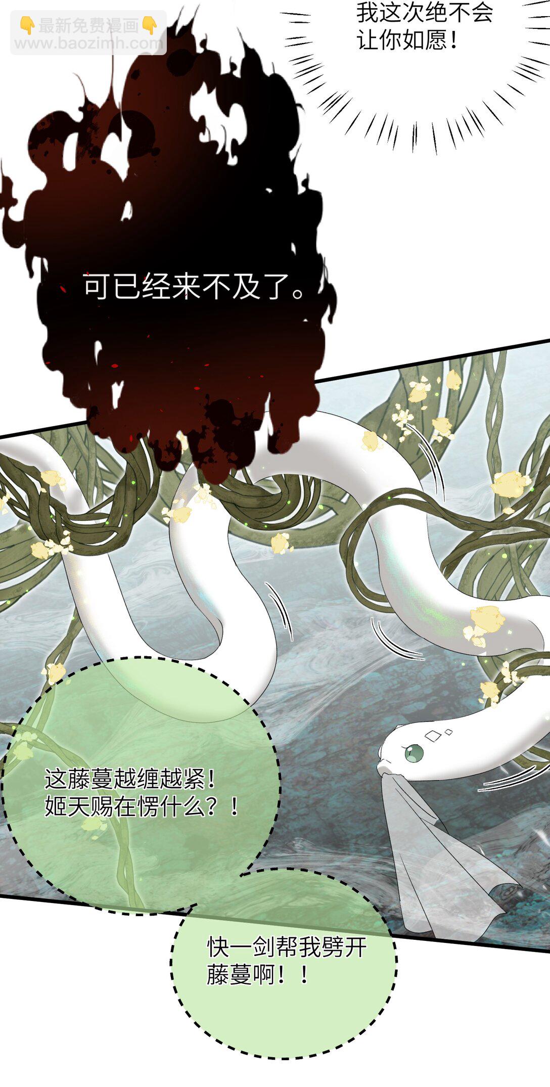 026 不装了？-第26话