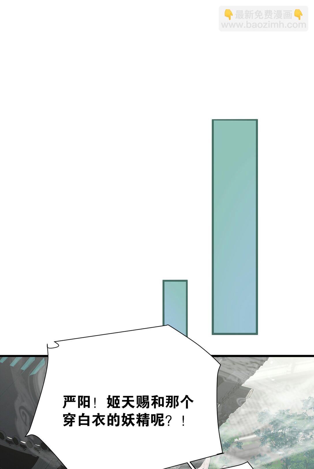 026 不装了？-第26话