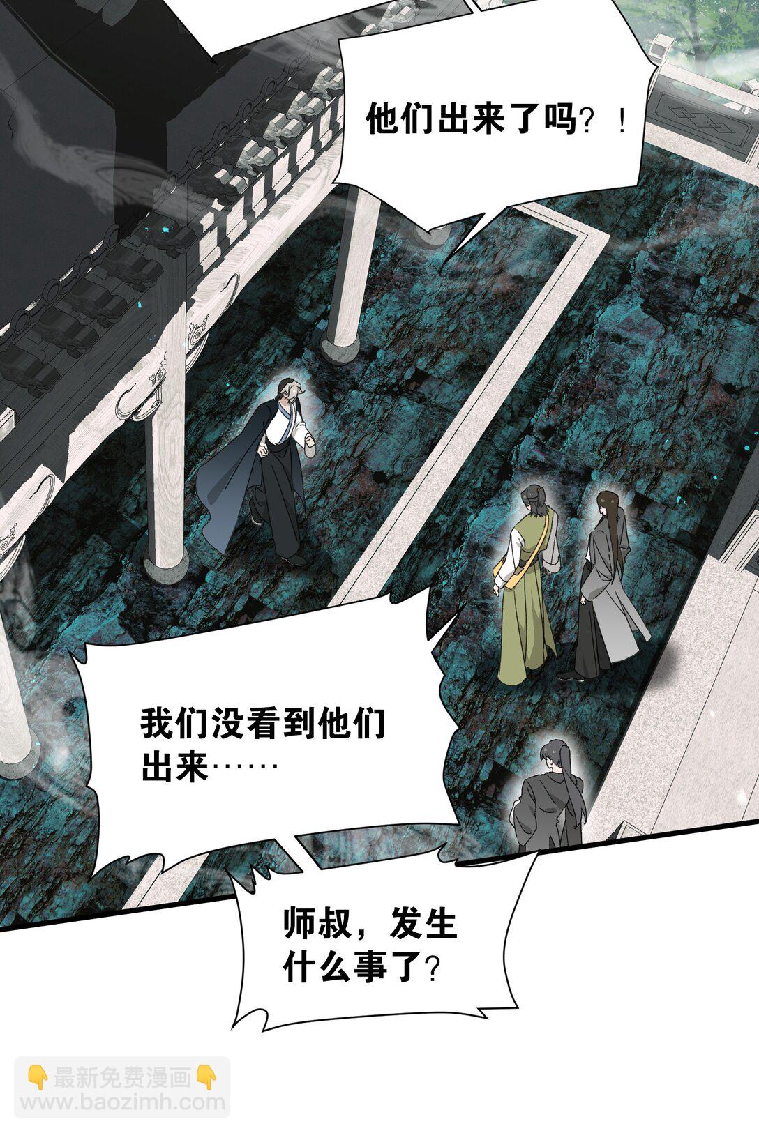 026 不装了？-第26话