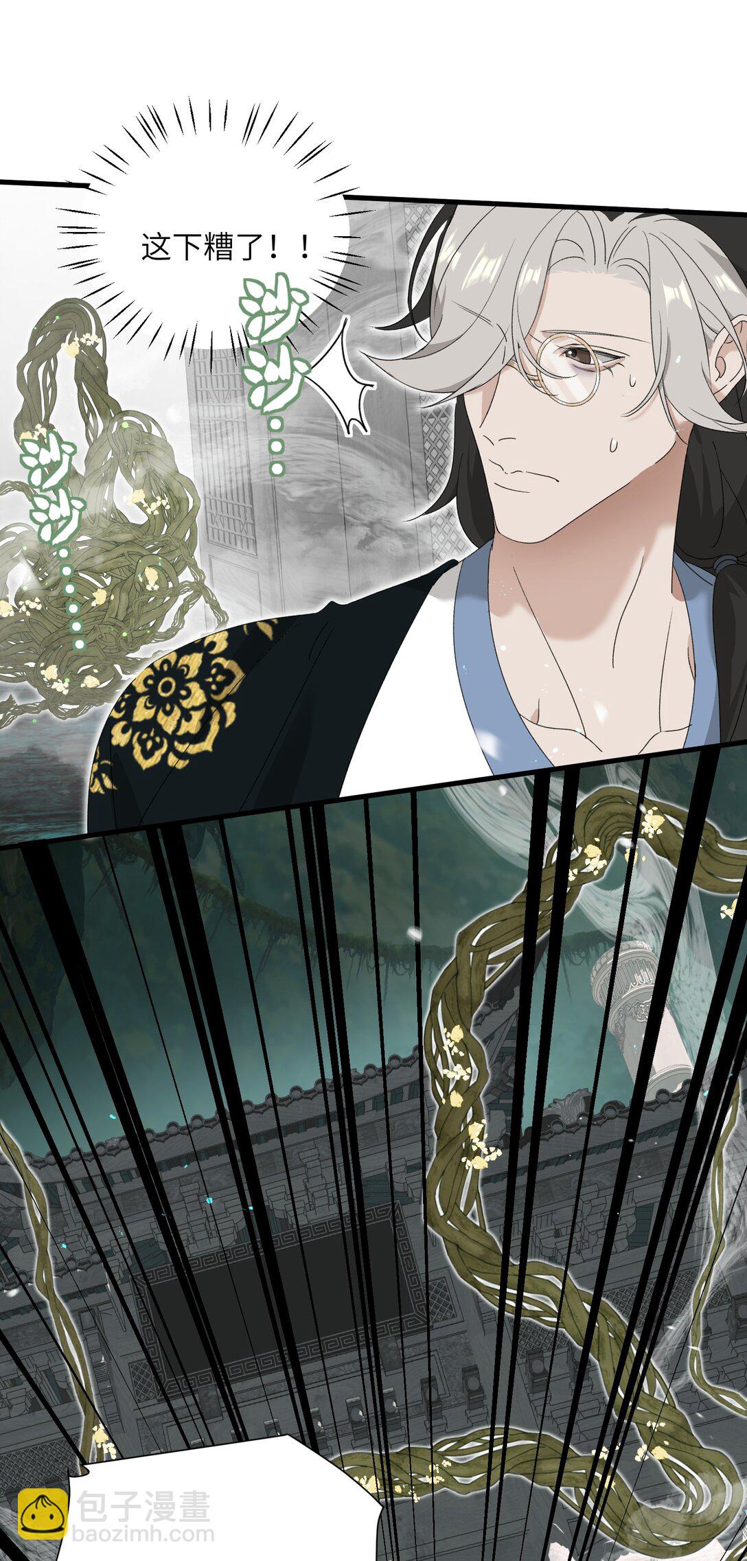 026 不装了？-第26话