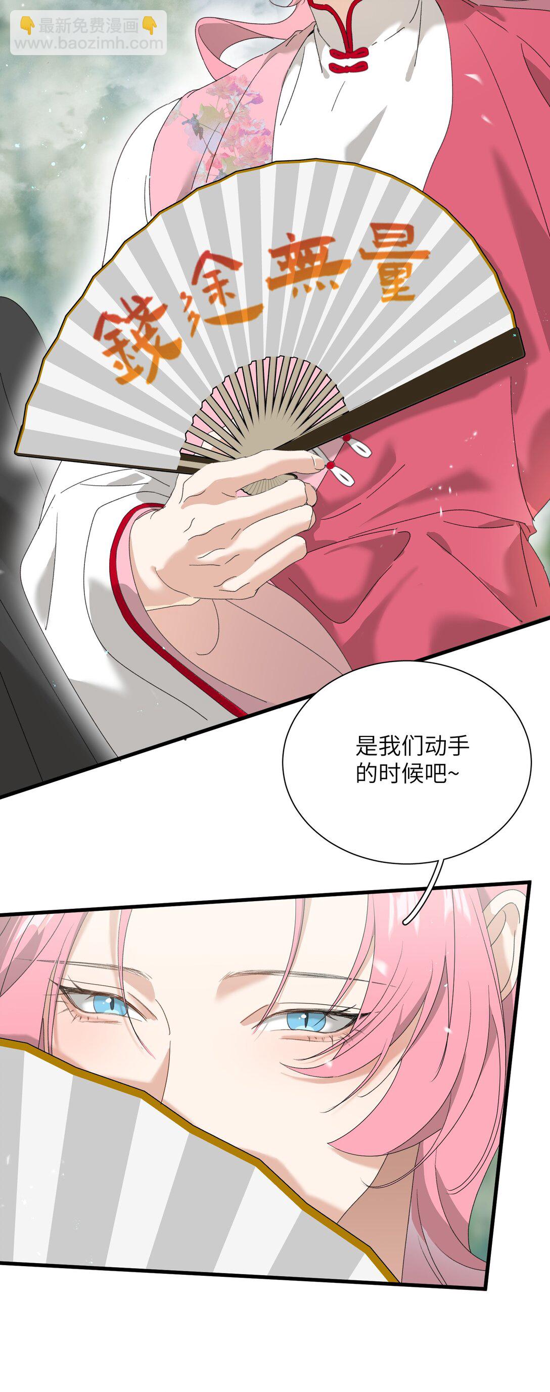 026 不装了？-第26话