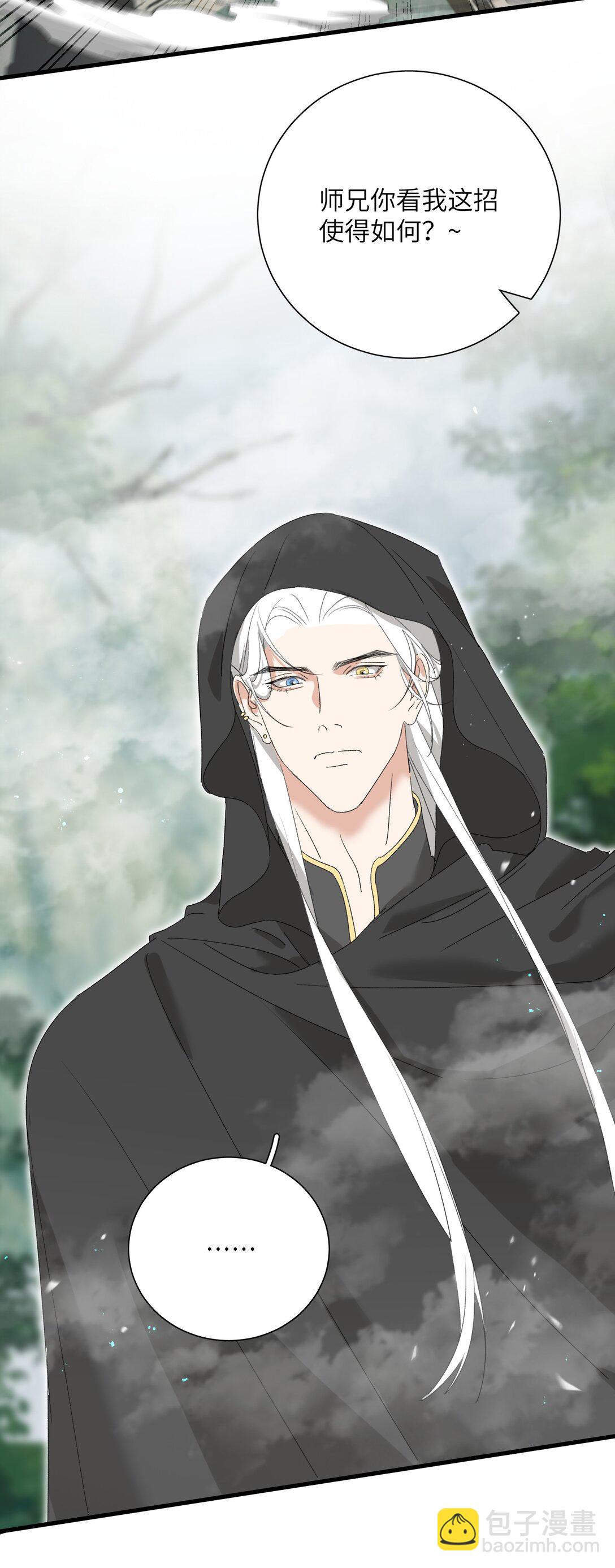 026 不装了？-第26话