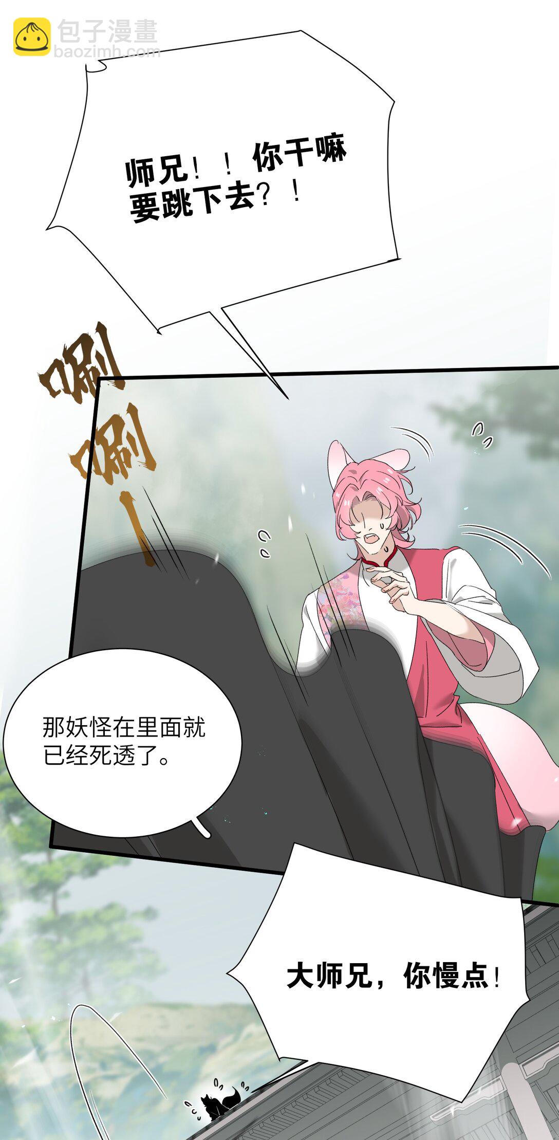 026 不装了？-第26话