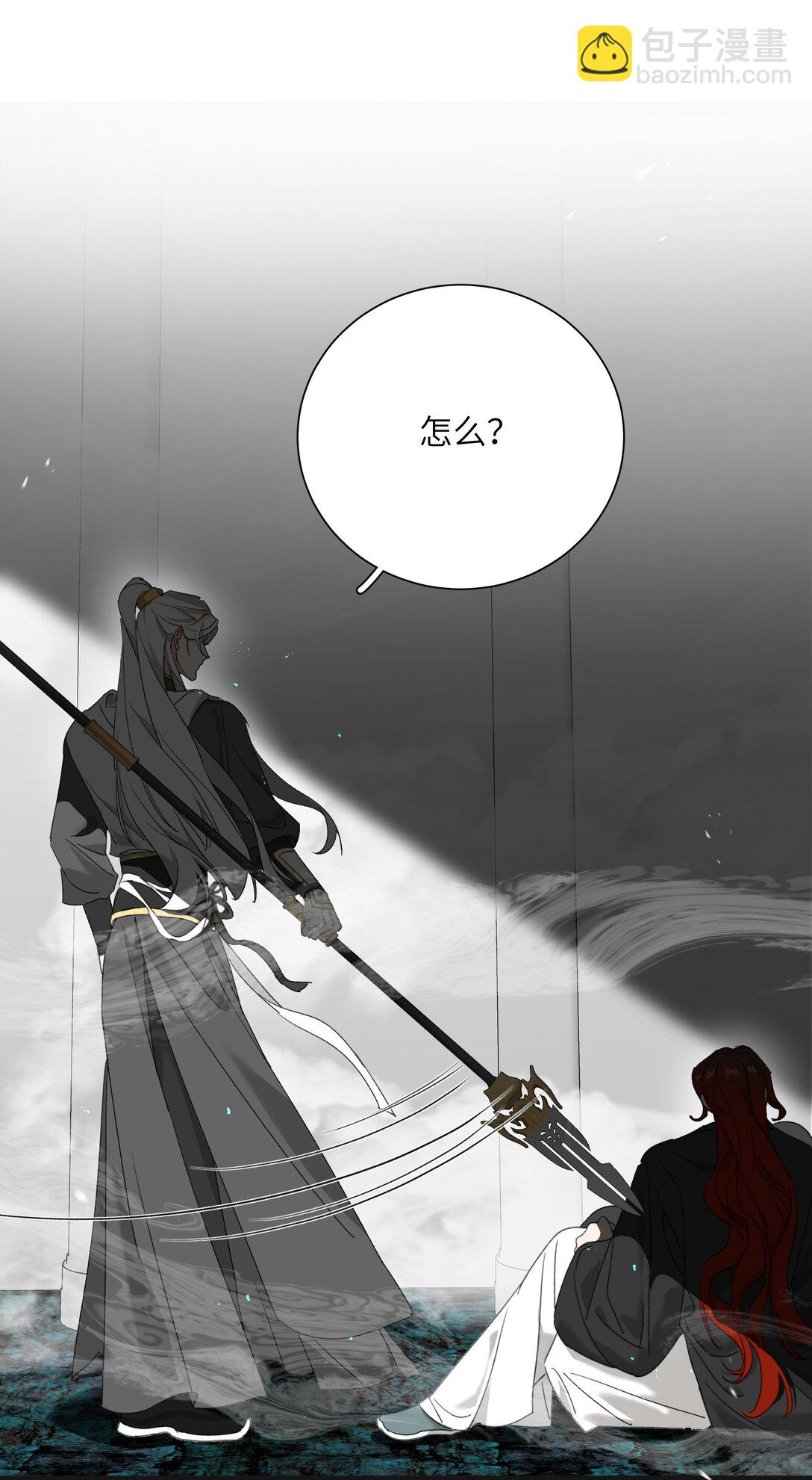 026 不装了？-第26话