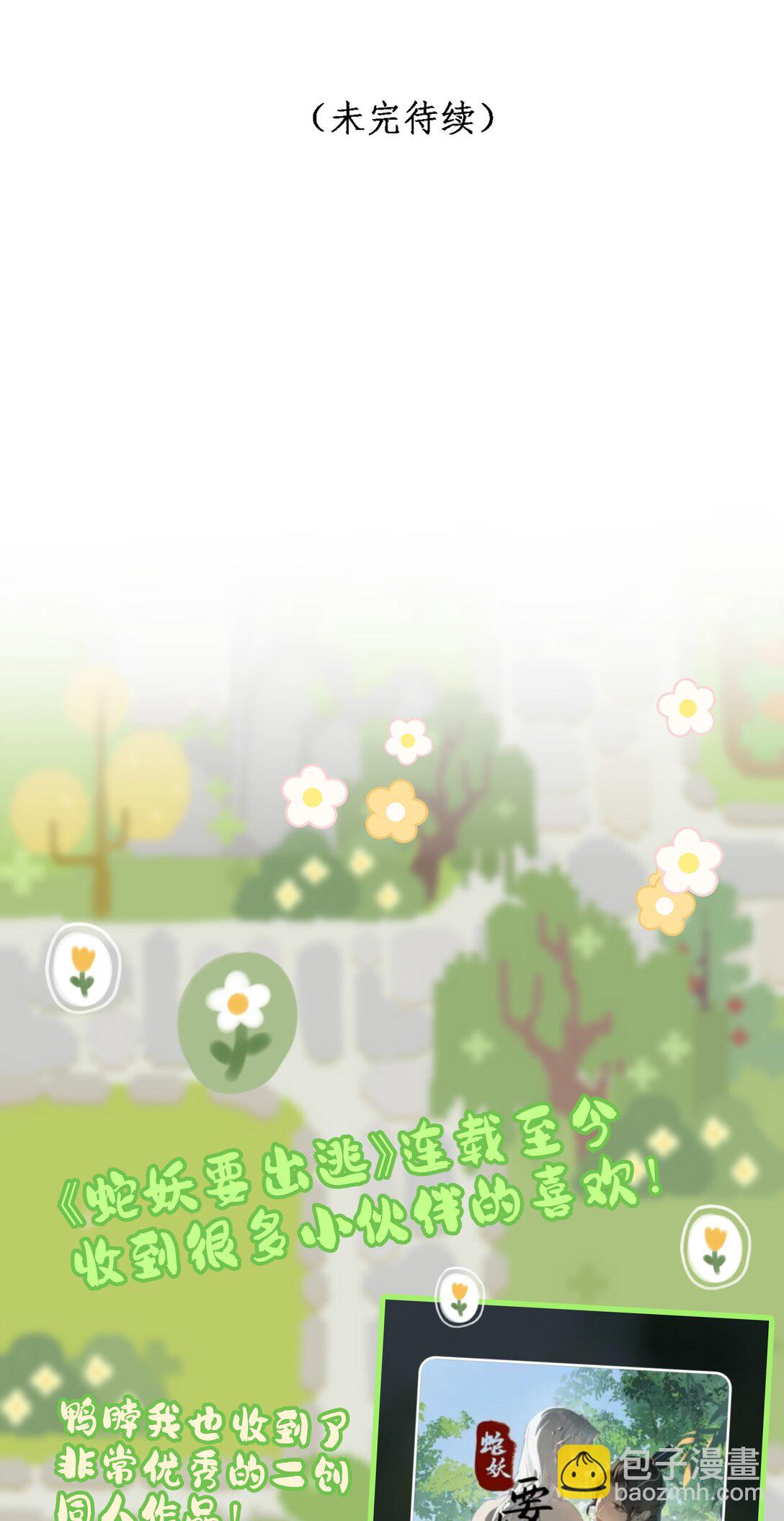 026 不装了？-第26话