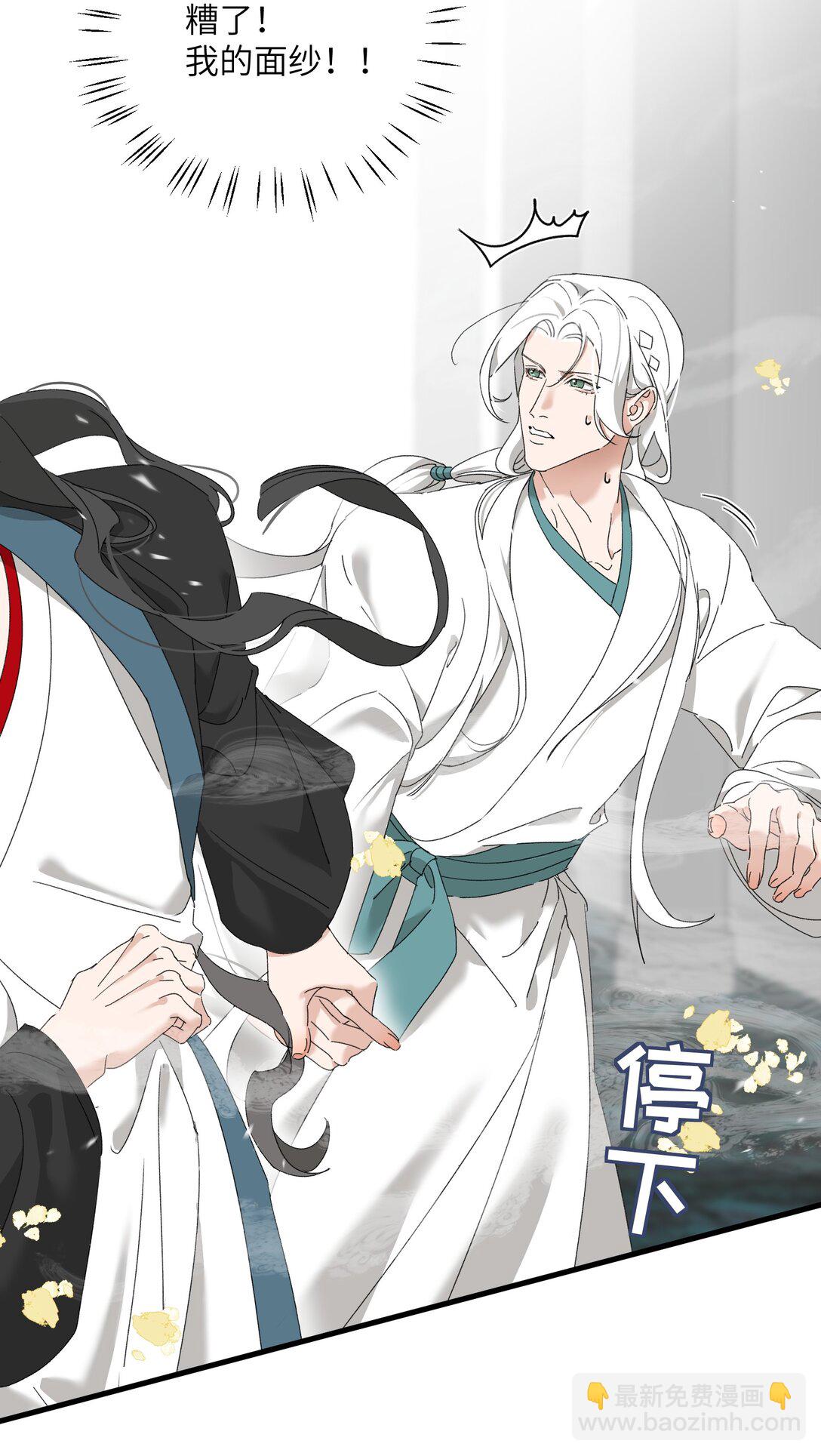 026 不装了？-第26话