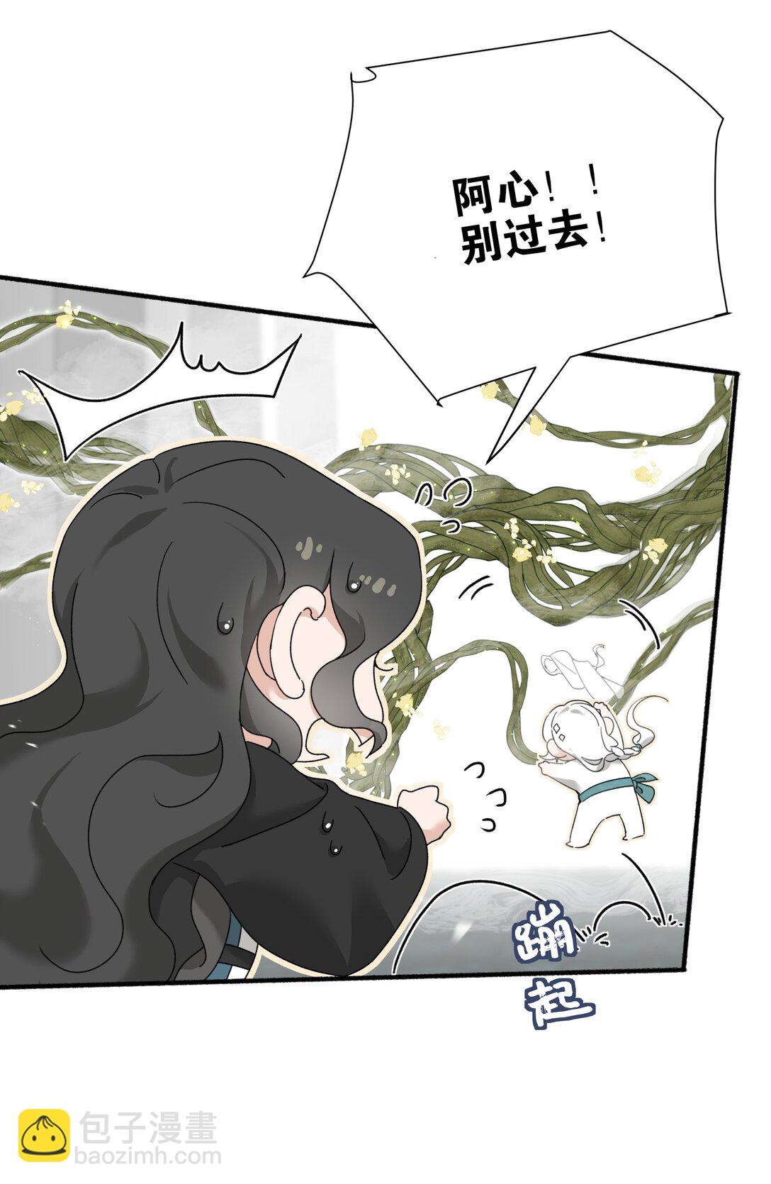 026 不装了？-第26话