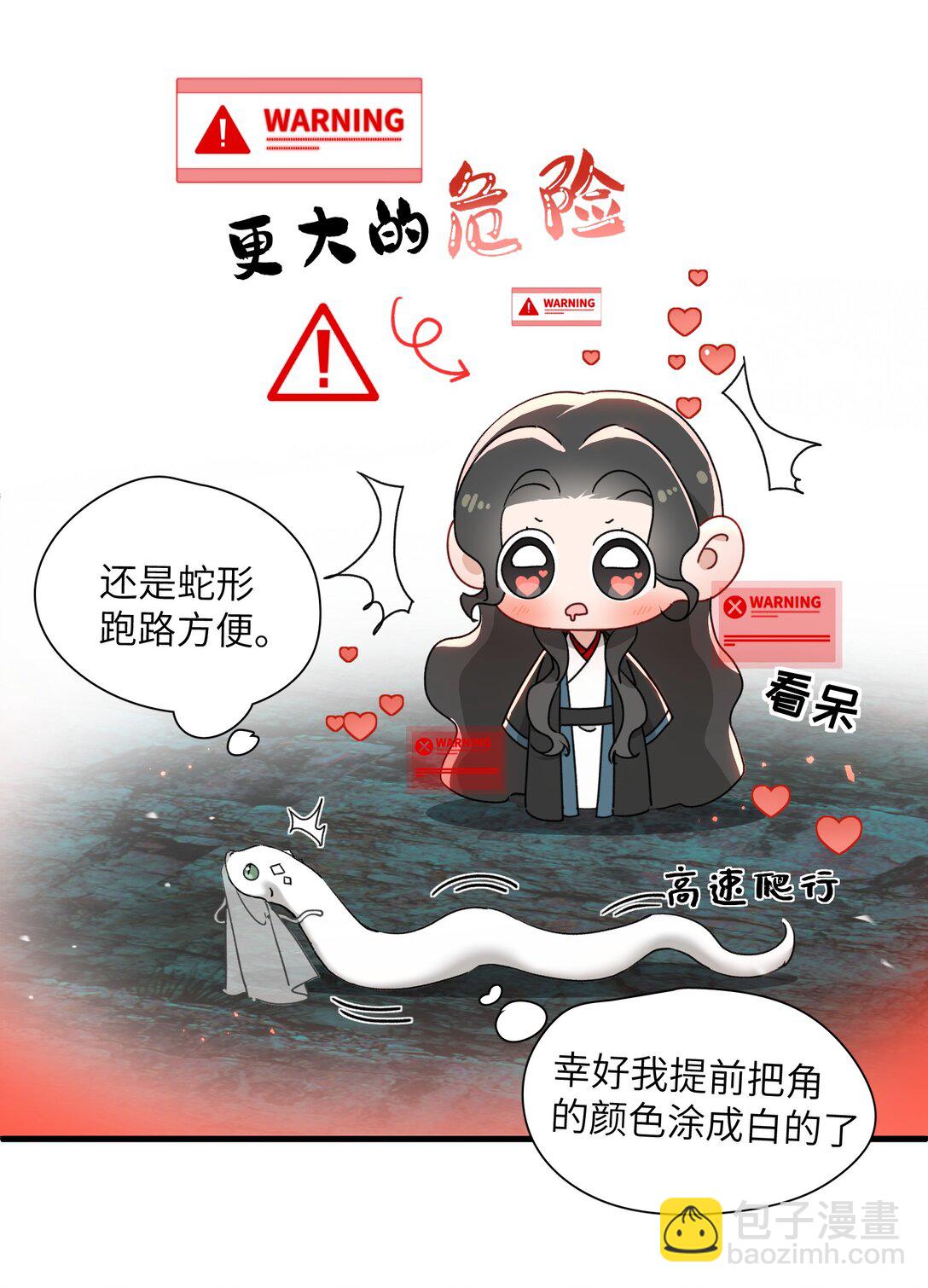 026 不装了？-第26话