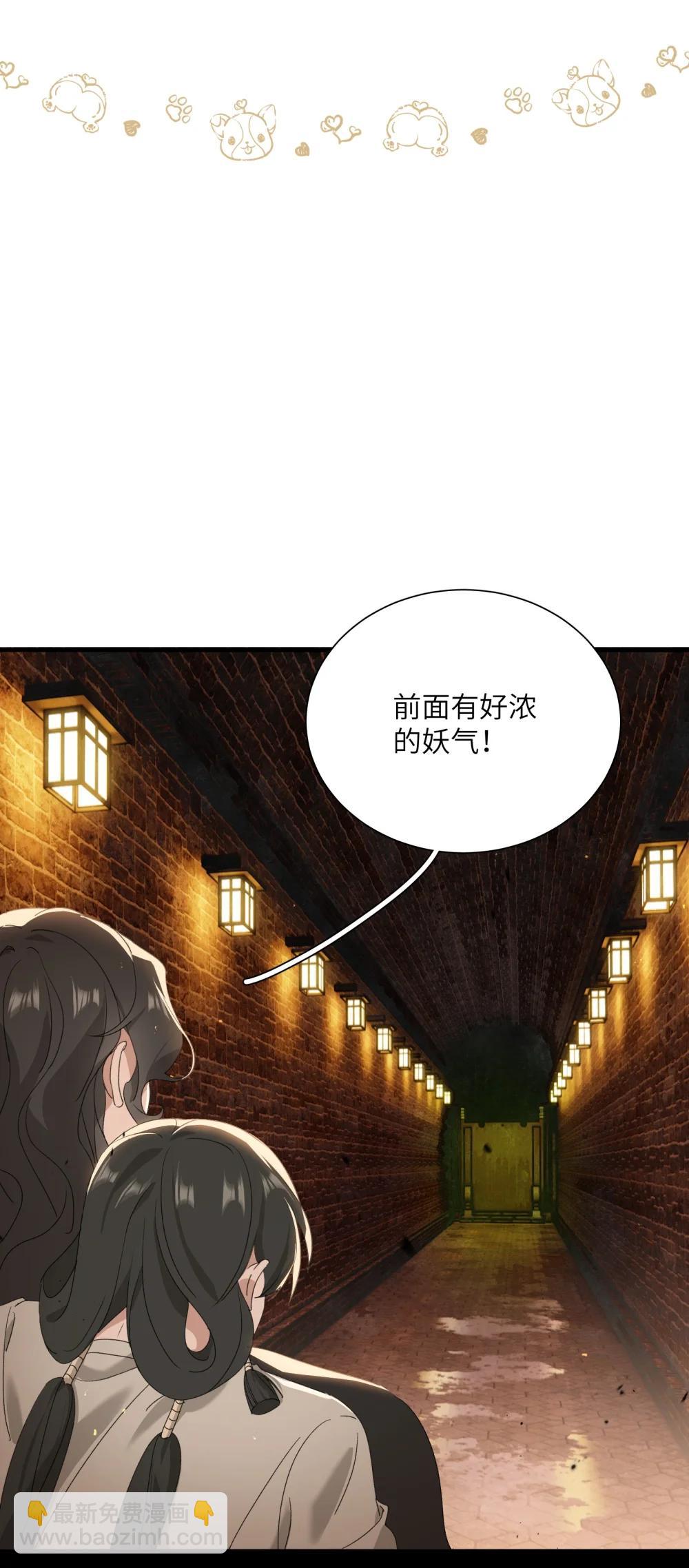蛇妖要出逃 - 029 找到你了，寶寶 - 7