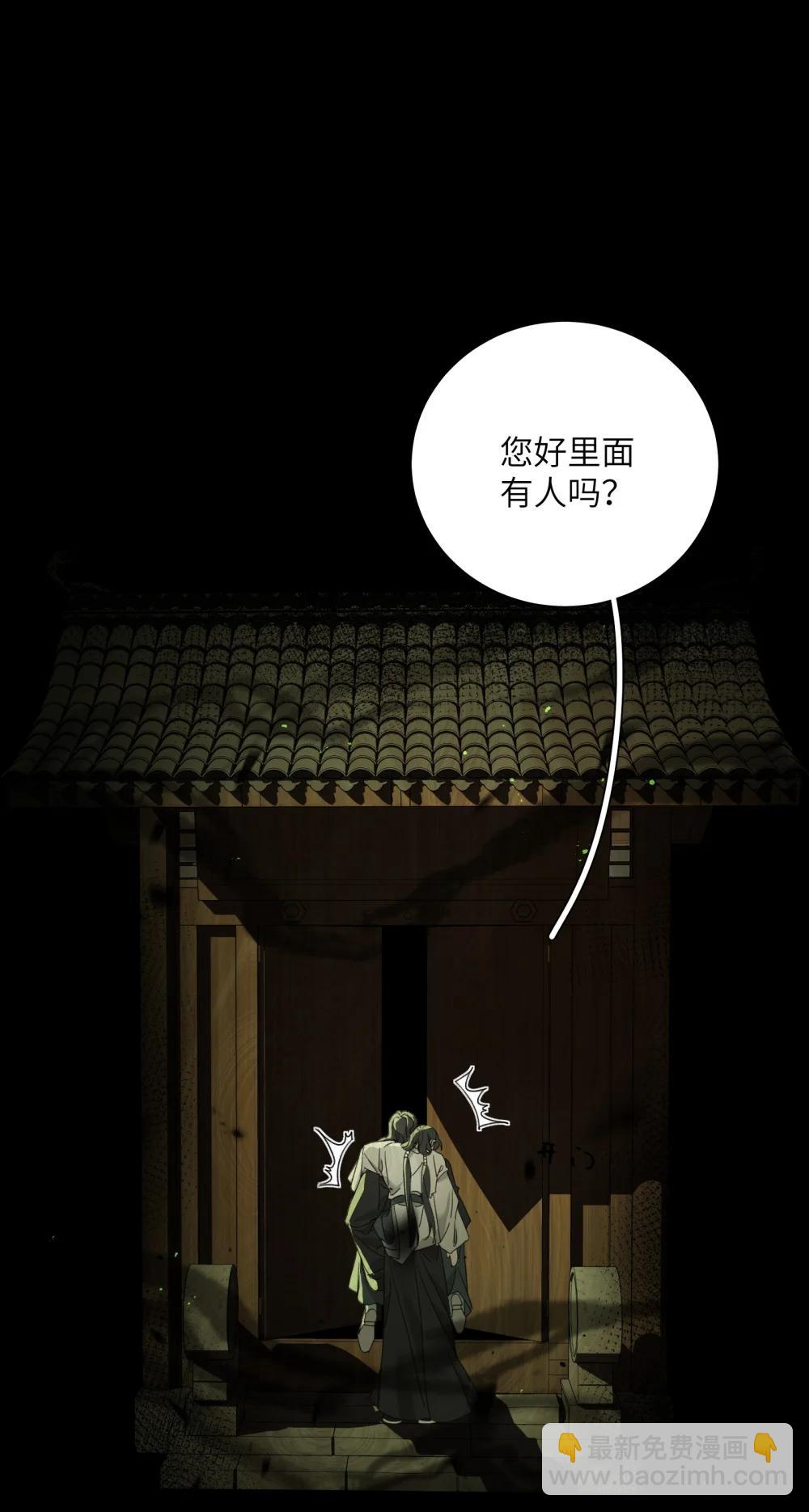 蛇妖要出逃 - 029 找到你了，寶寶 - 2