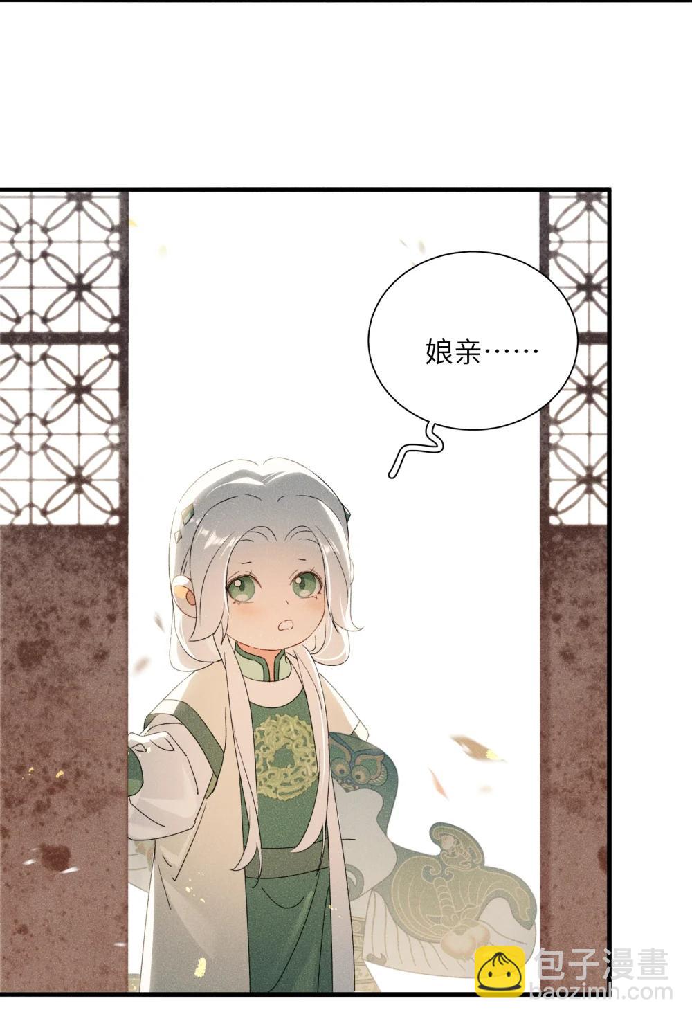 蛇妖要出逃 - 029 找到你了，寶寶 - 6
