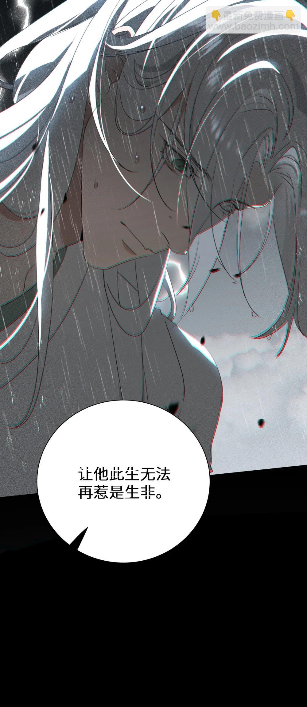 蛇妖要出逃 - 029 找到你了，寶寶 - 1