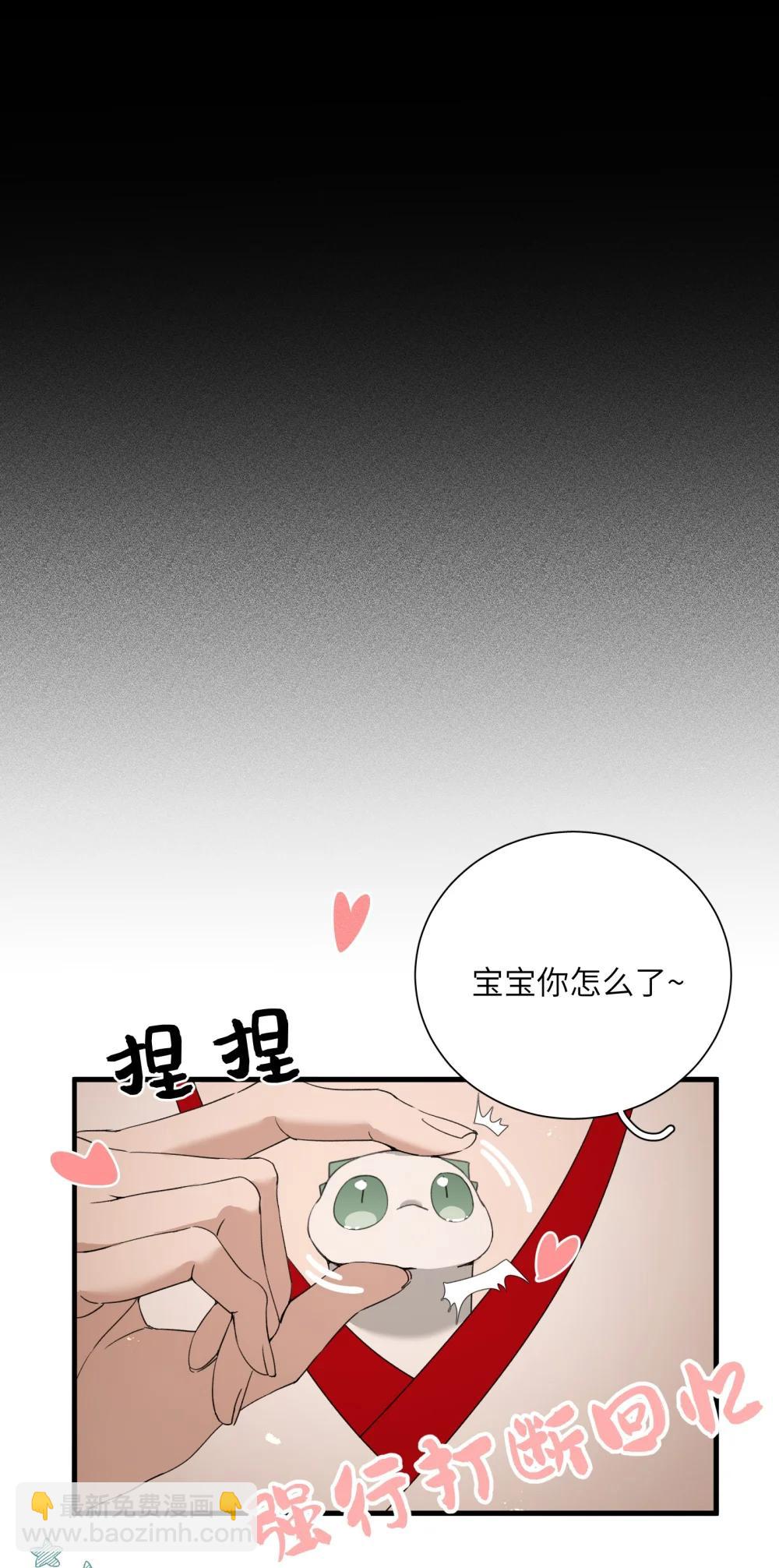 蛇妖要出逃 - 029 找到你了，寶寶 - 2