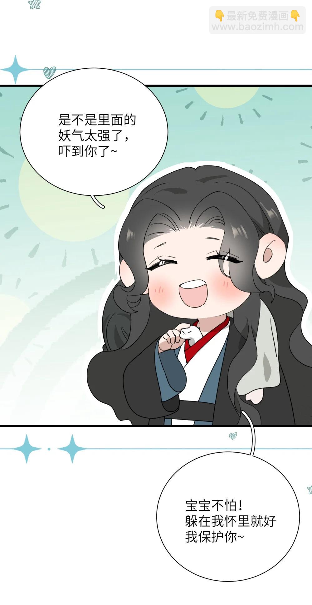 蛇妖要出逃 - 029 找到你了，寶寶 - 3