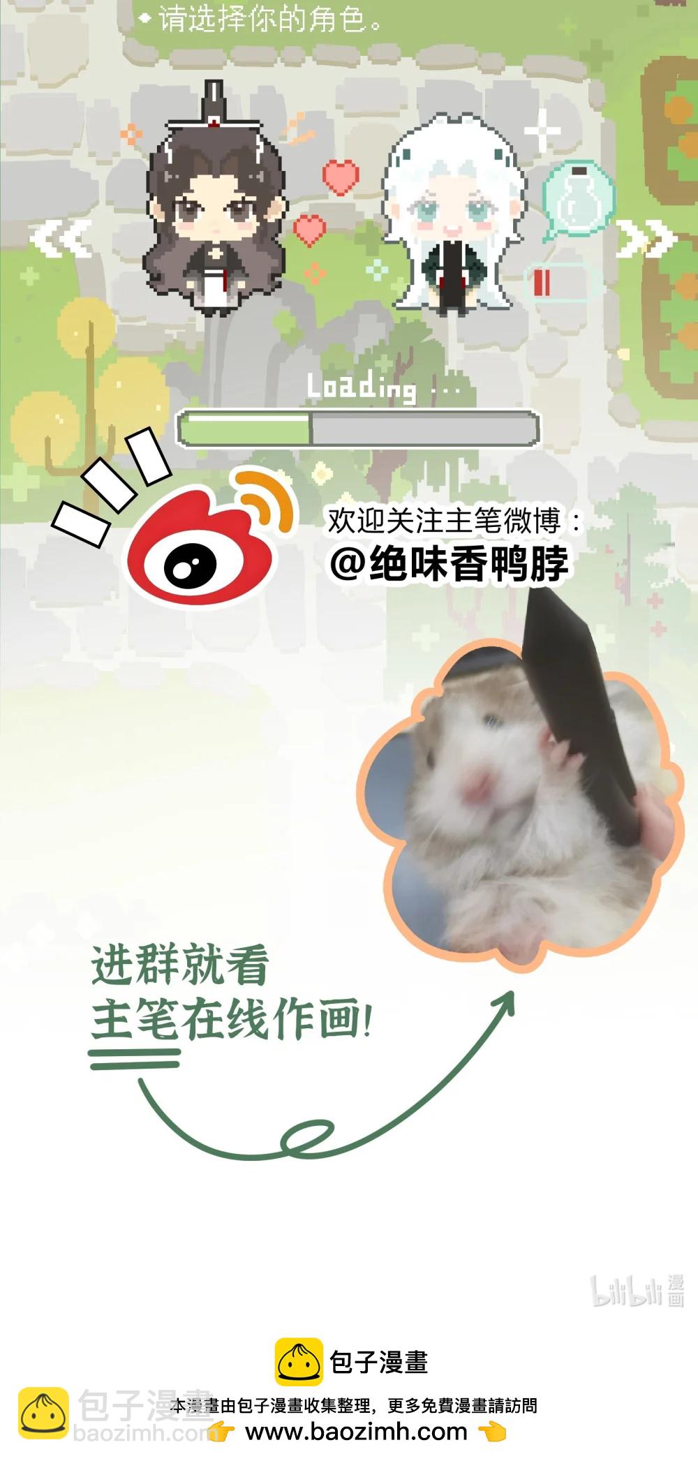 蛇妖要出逃 - 029 找到你了，寶寶 - 6