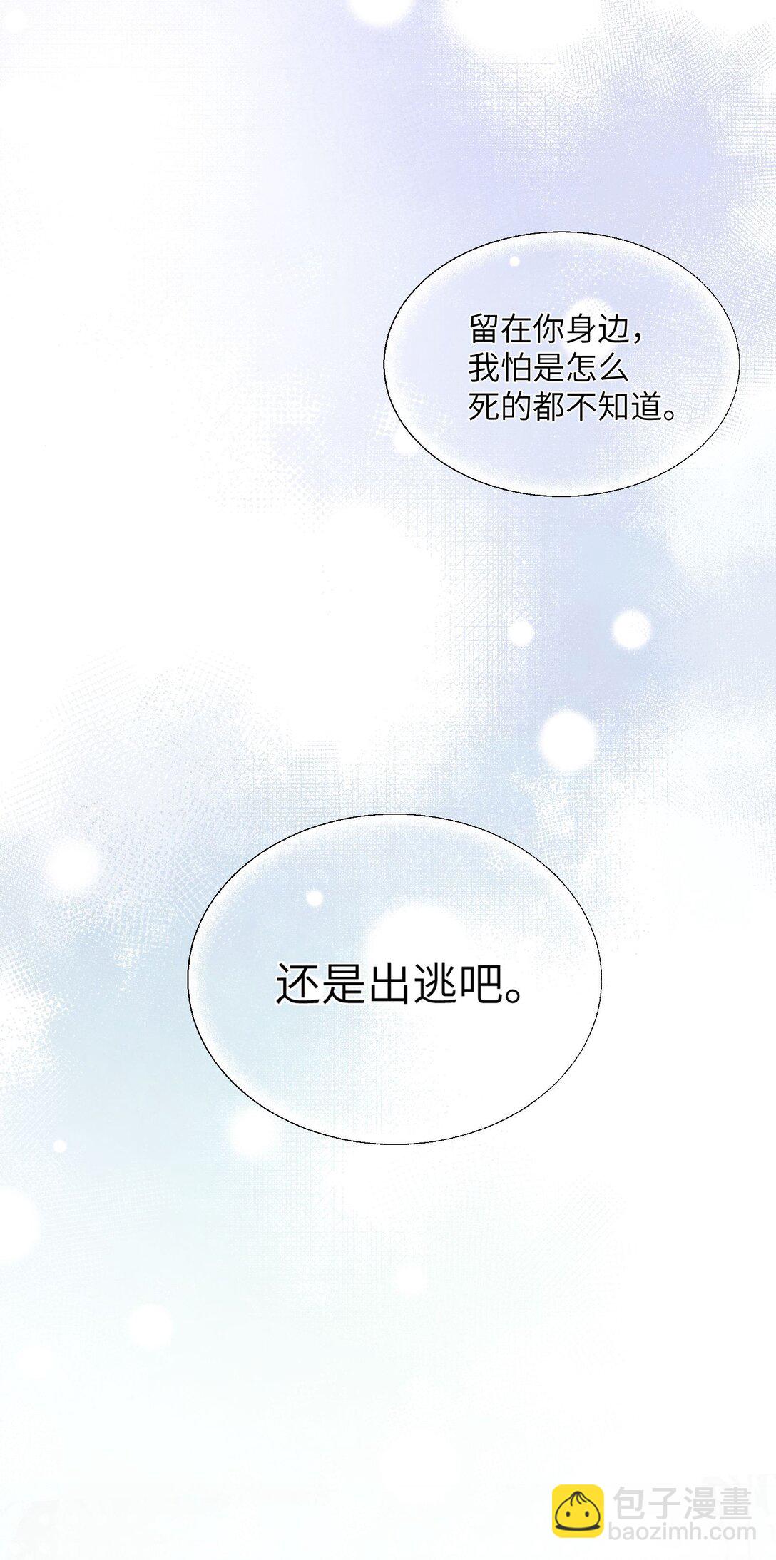 004 逃跑要紧-第4话