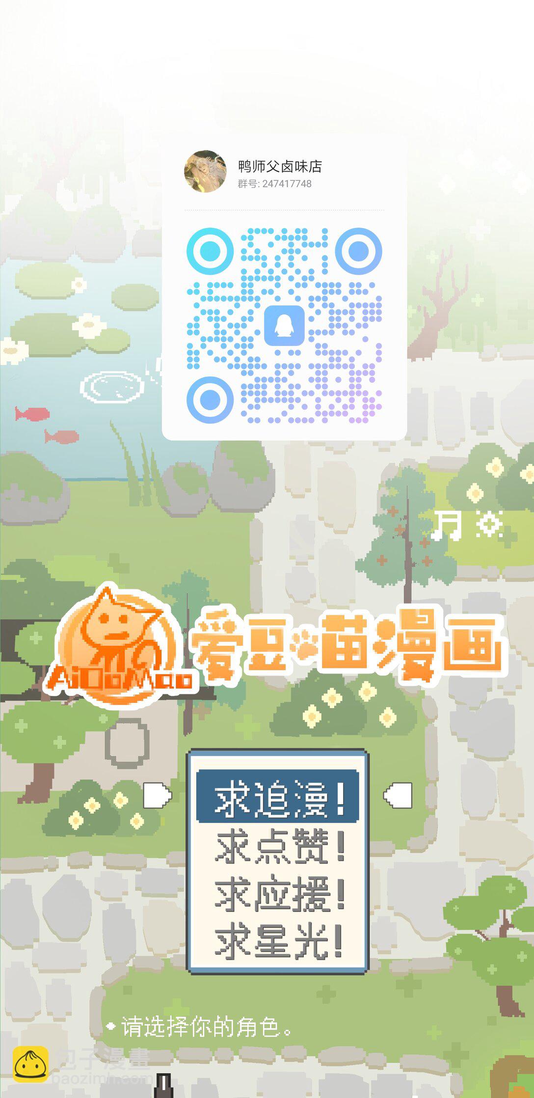 004 逃跑要紧-第4话