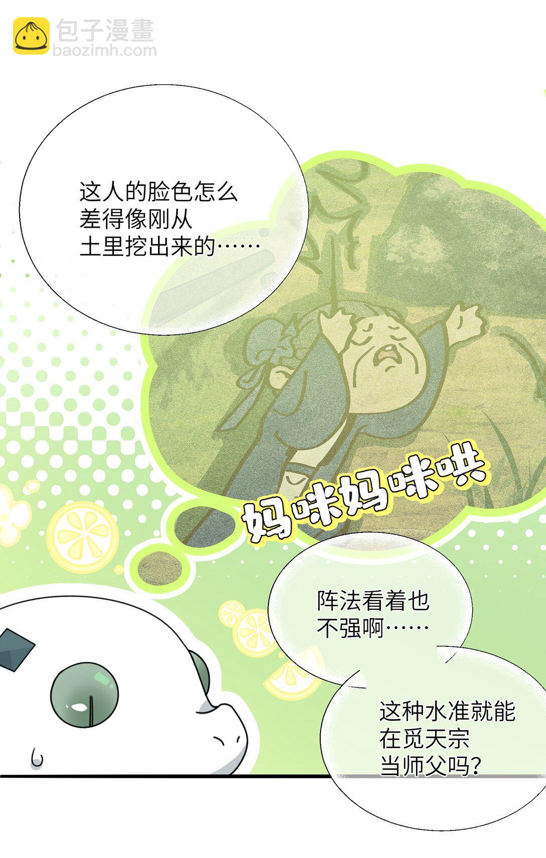 008 我意已决-第8话