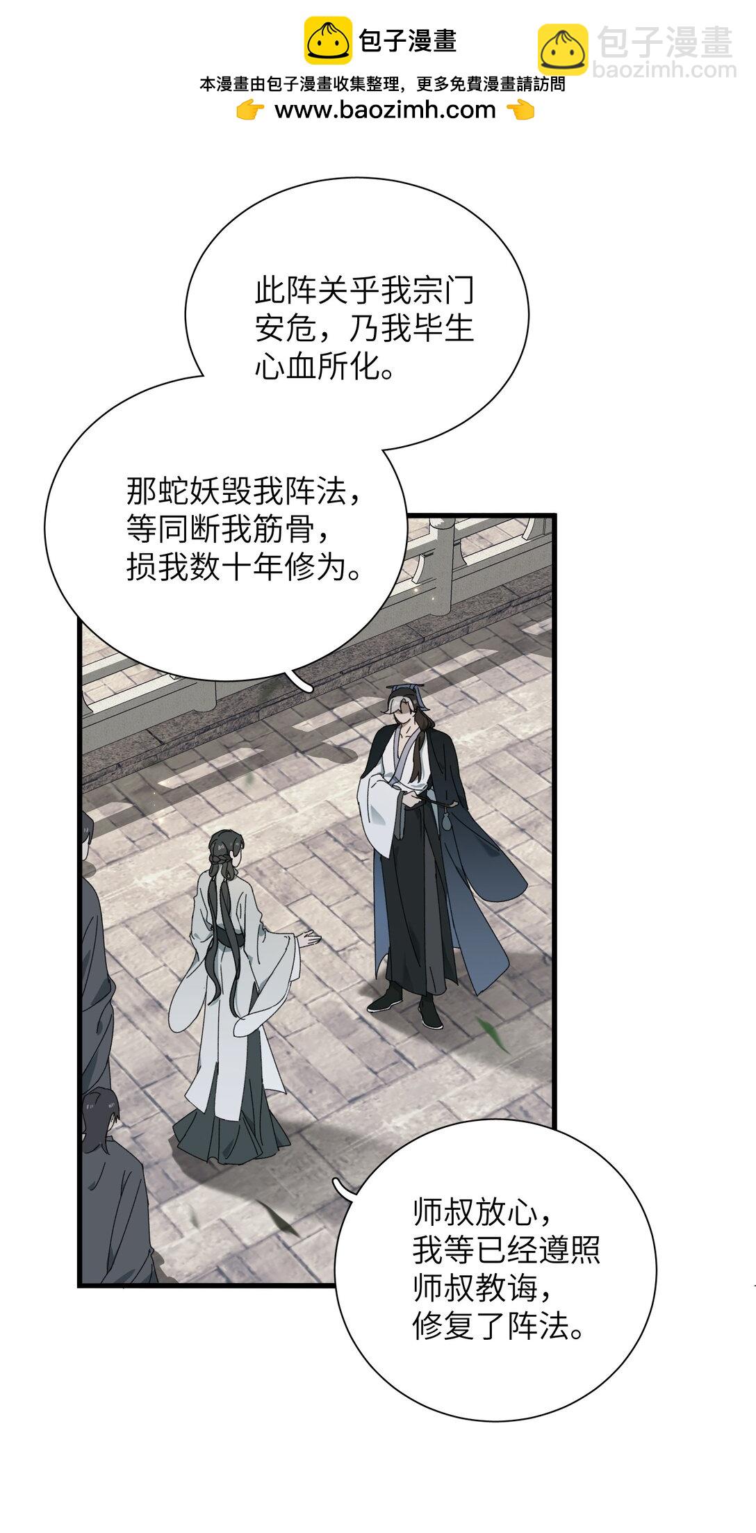 008 我意已决-第8话