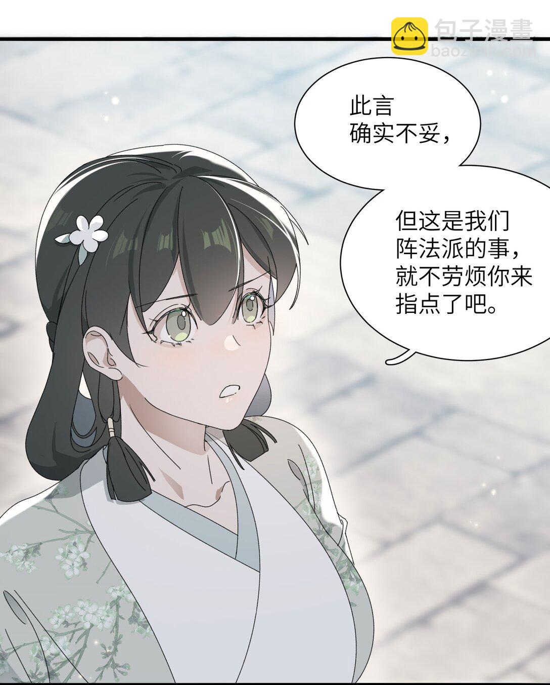 008 我意已决-第8话