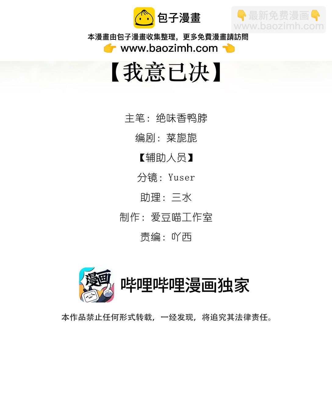 008 我意已决-第8话