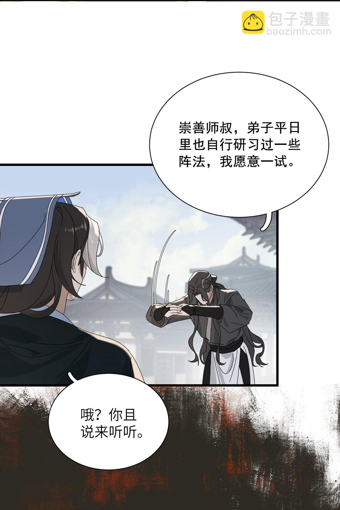 008 我意已决-第8话