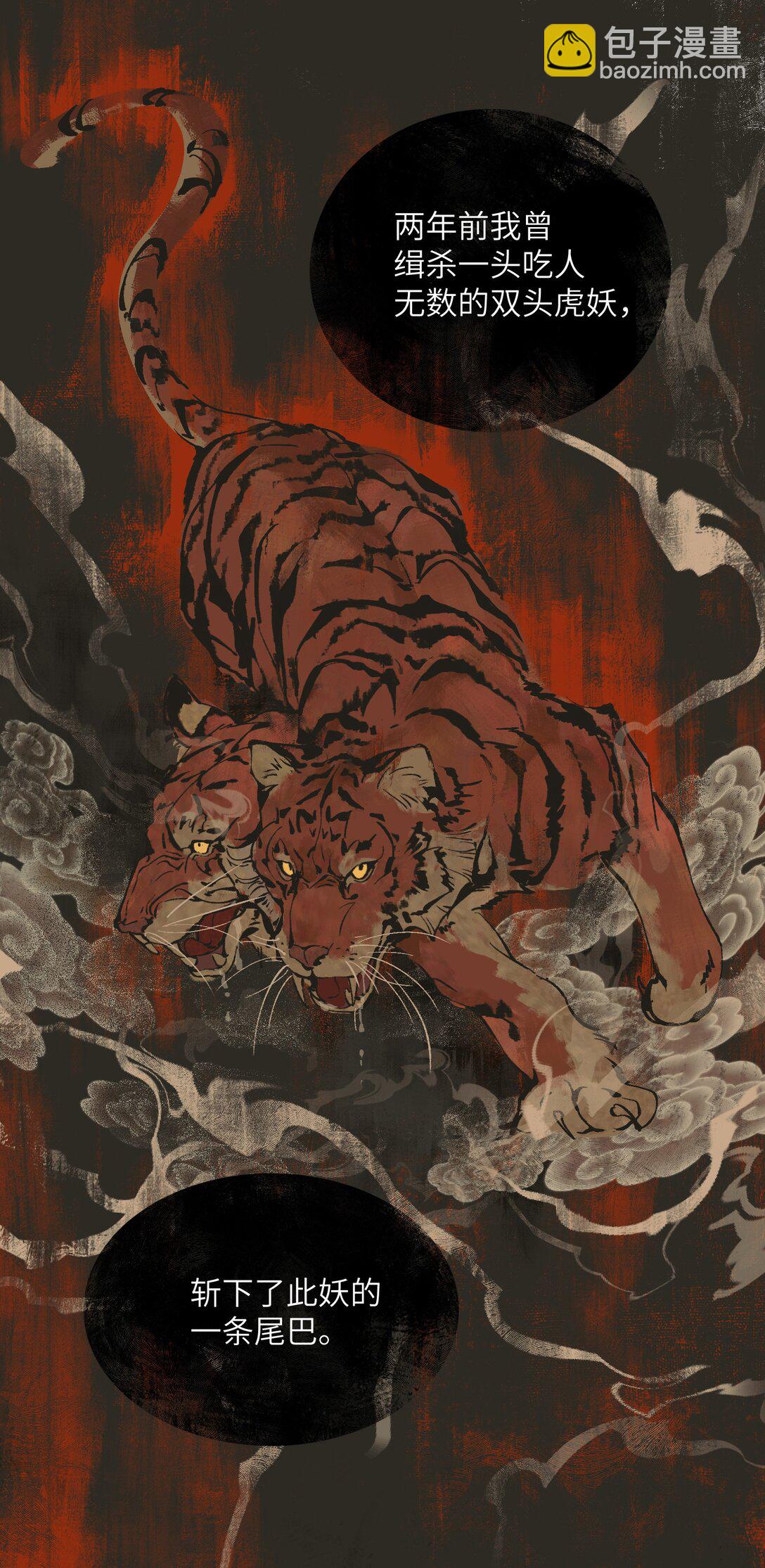 008 我意已决-第8话