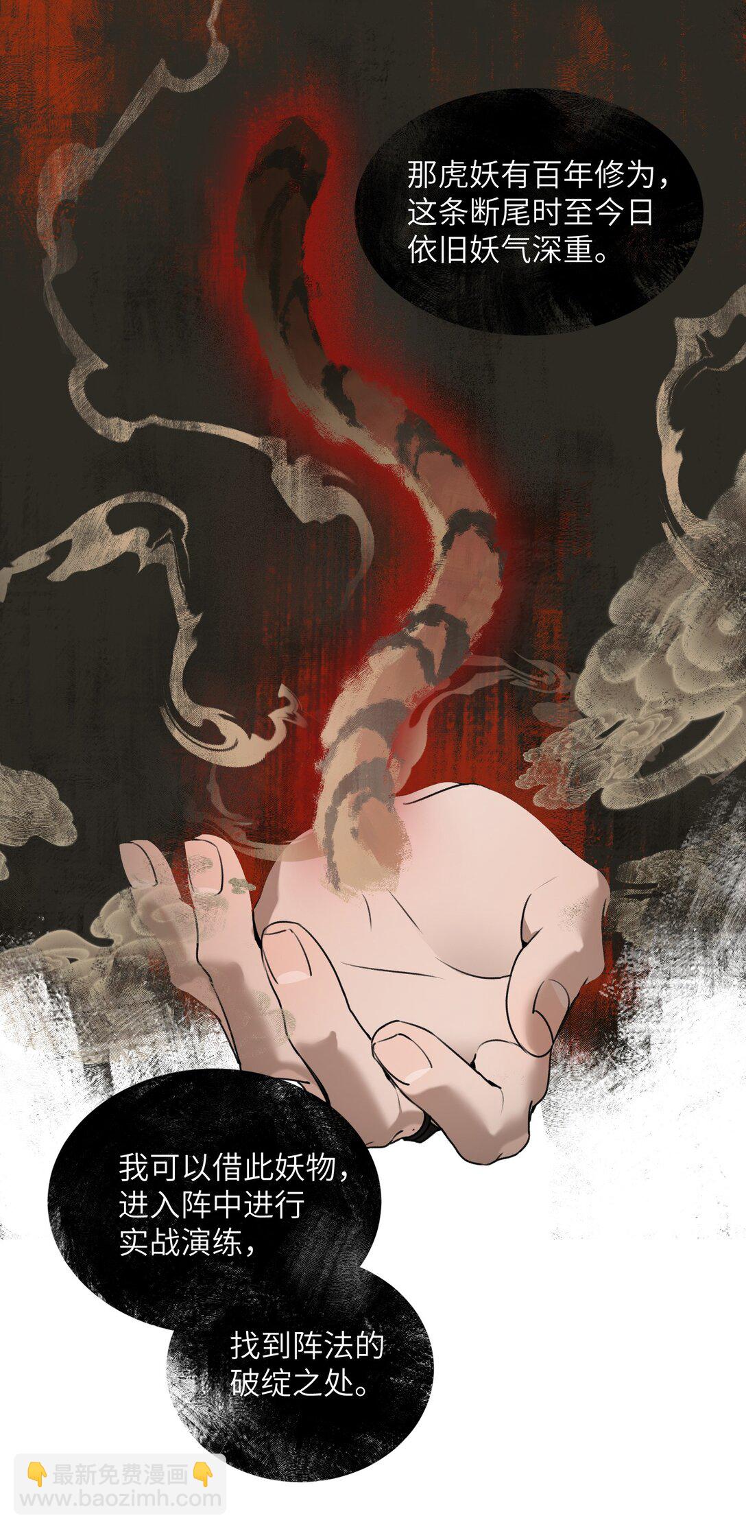 008 我意已决-第8话