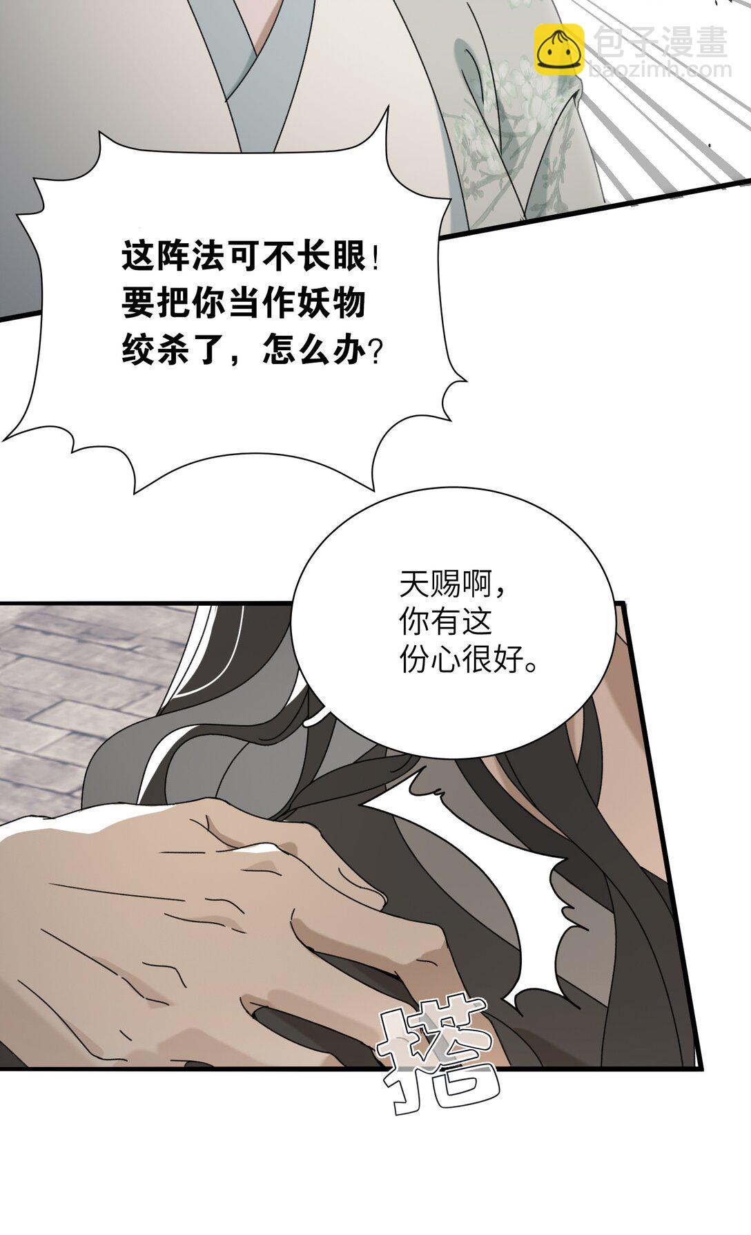 008 我意已决-第8话