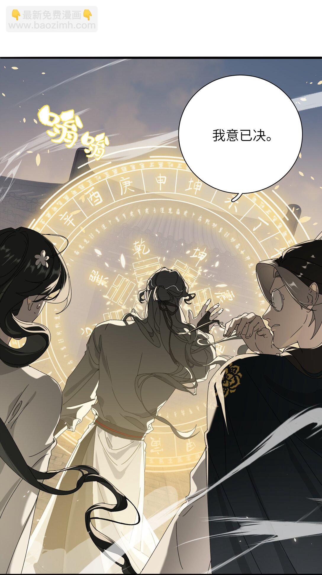 008 我意已决-第8话