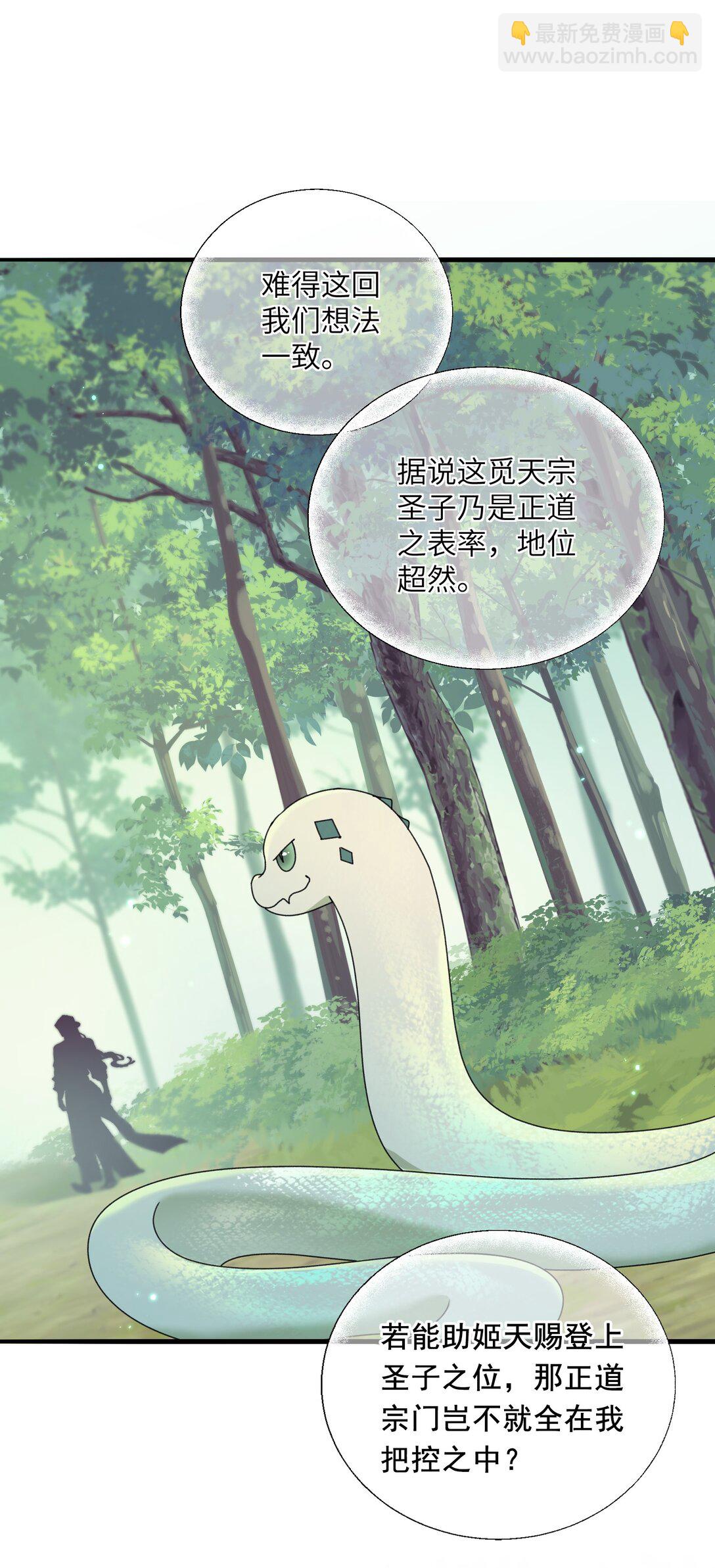 008 我意已决-第8话