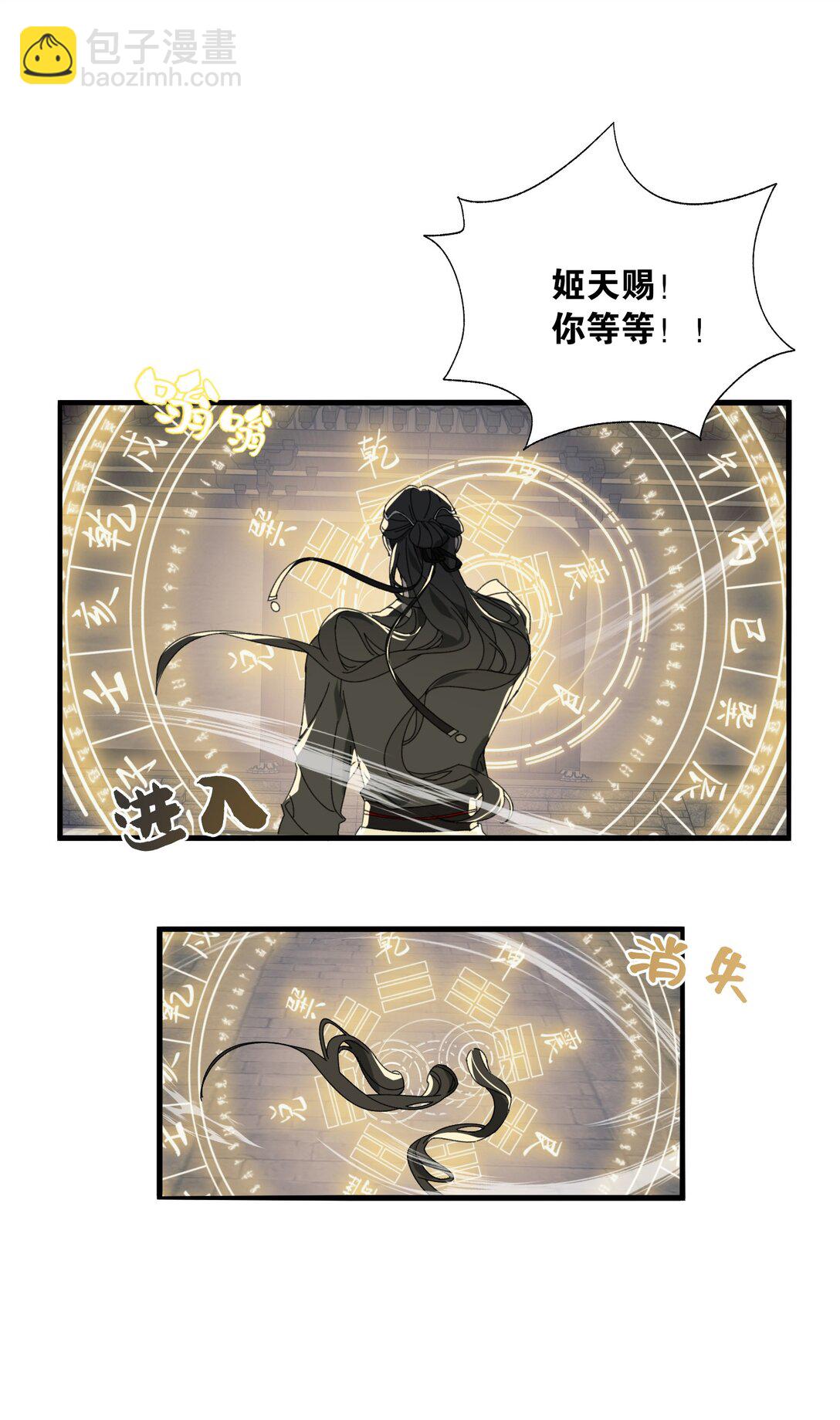 008 我意已决-第8话