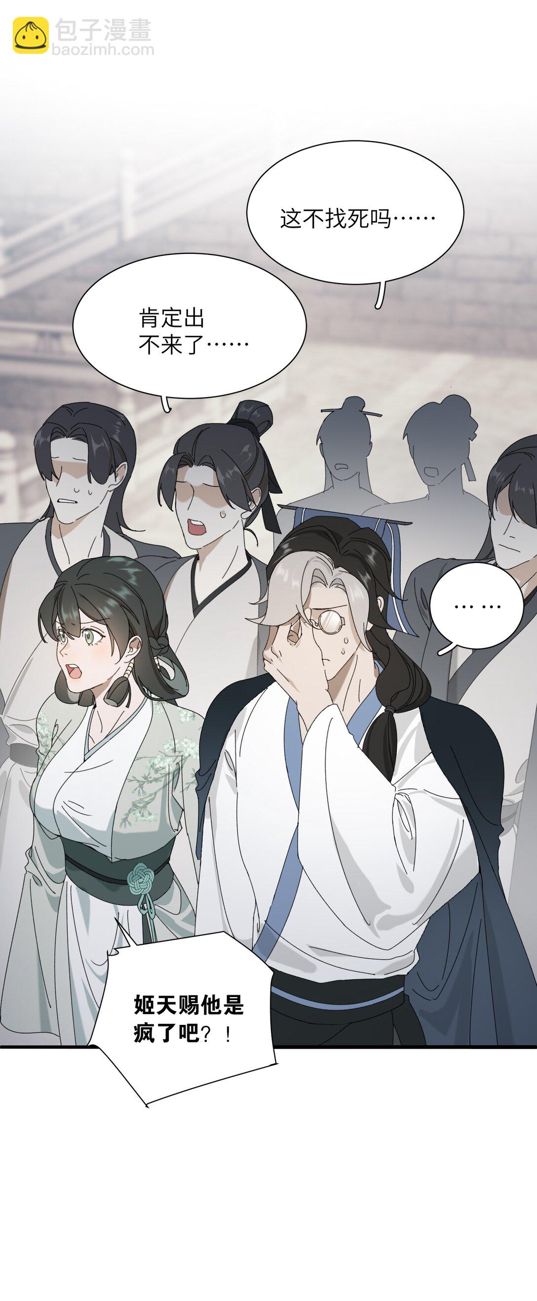 008 我意已决-第8话