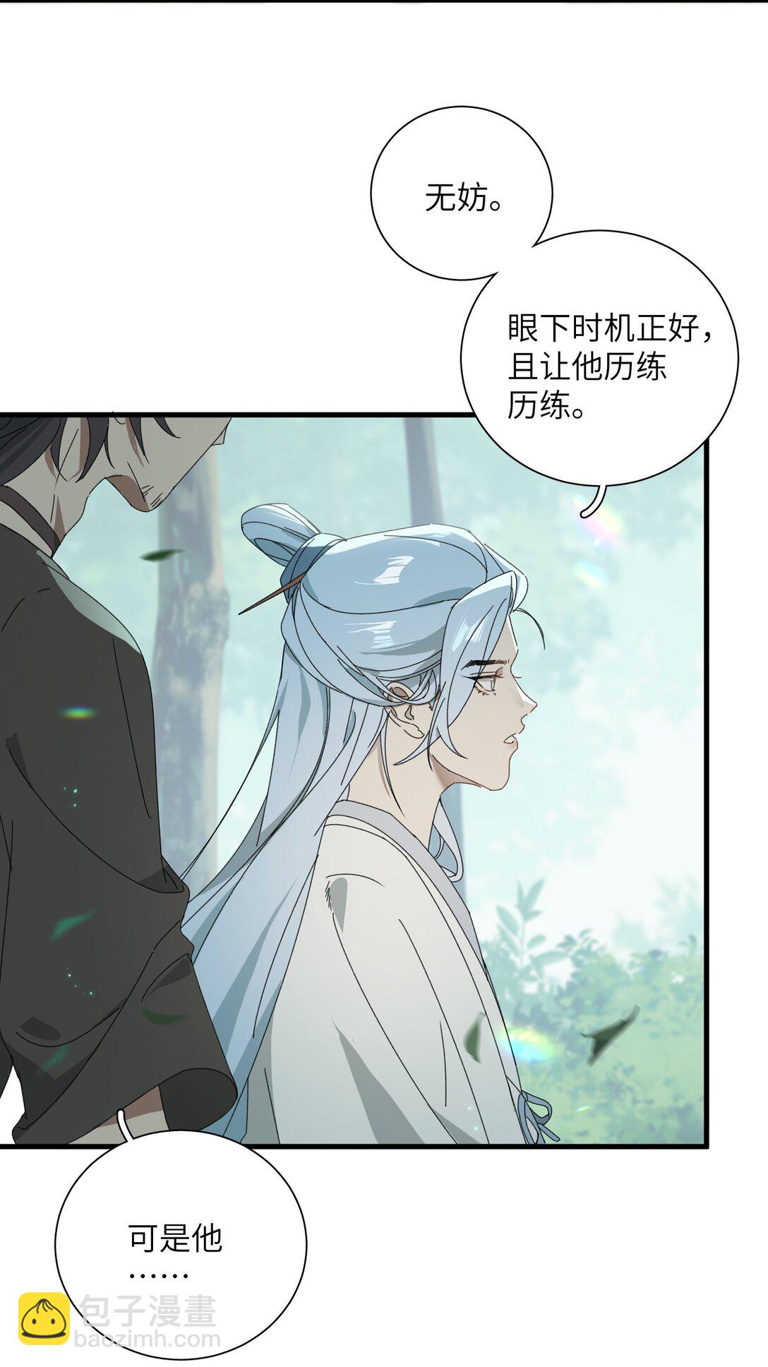 008 我意已决-第8话