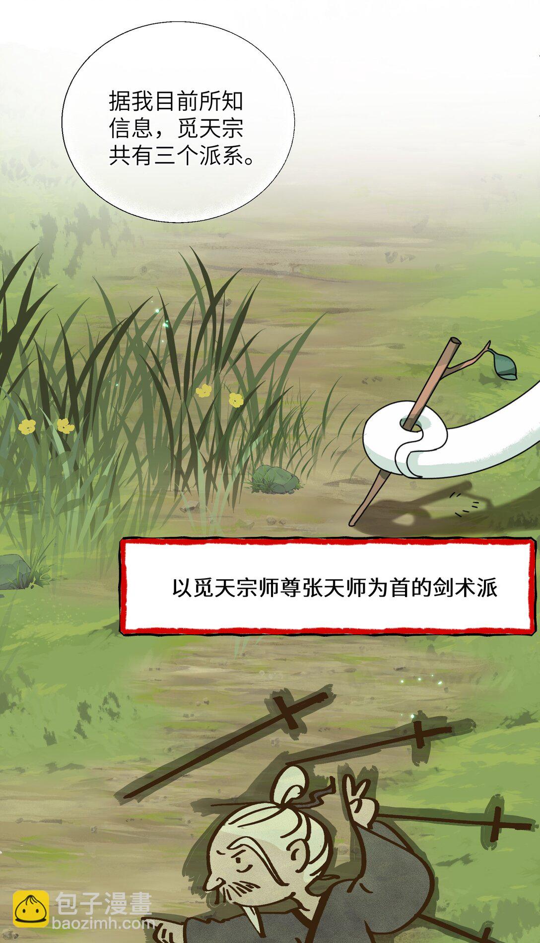 008 我意已决-第8话