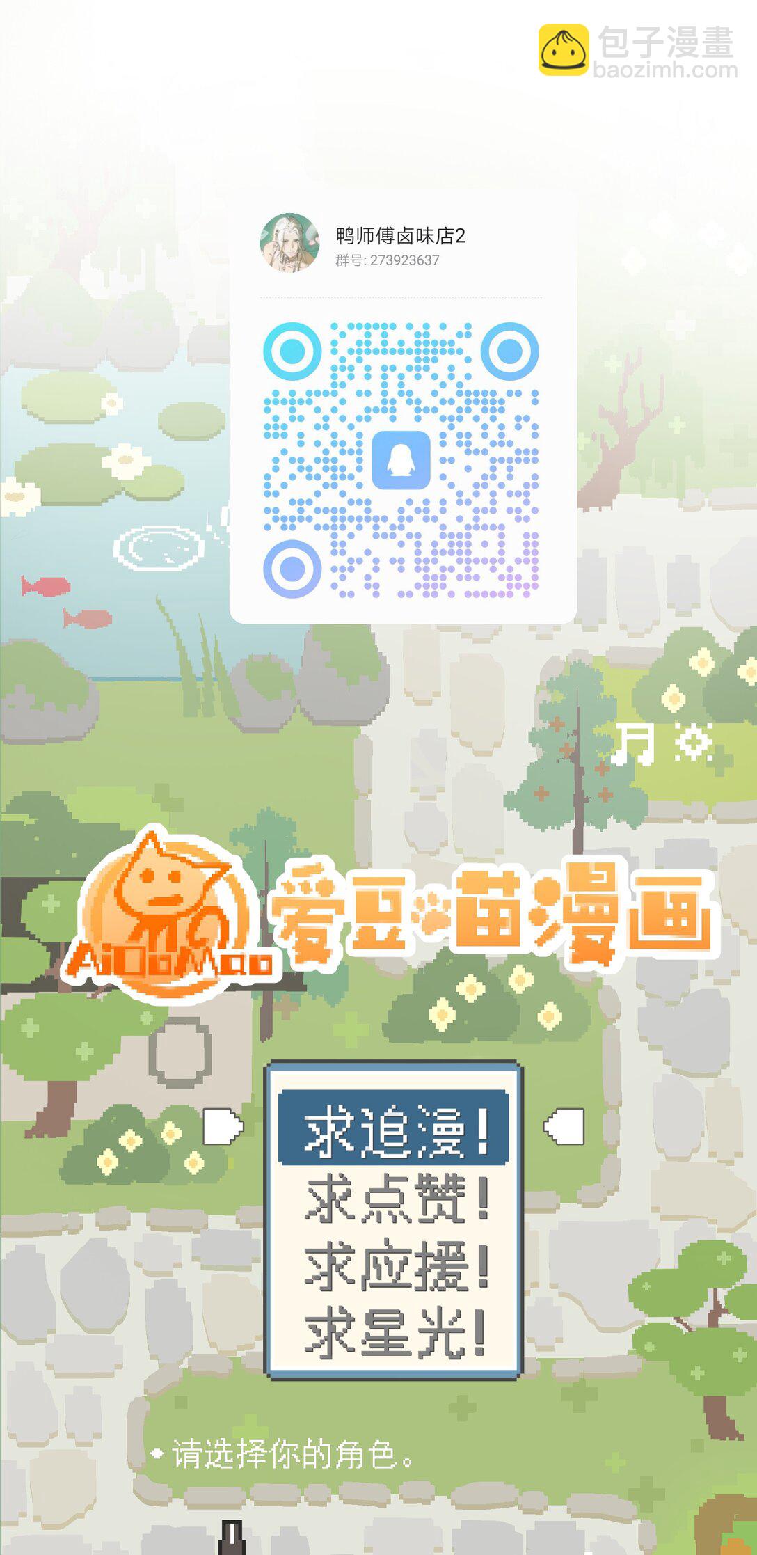 008 我意已决-第8话