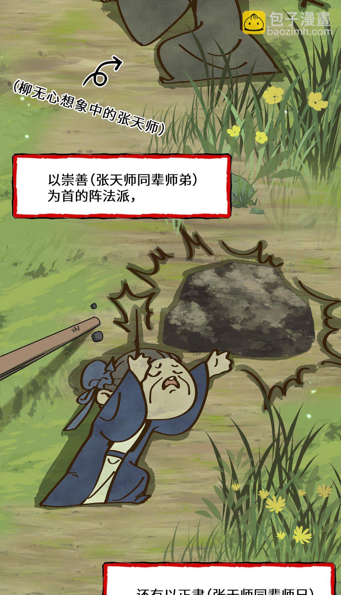 008 我意已决-第8话