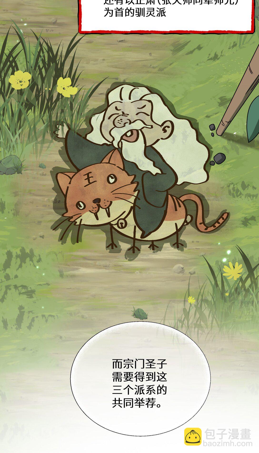 008 我意已决-第8话