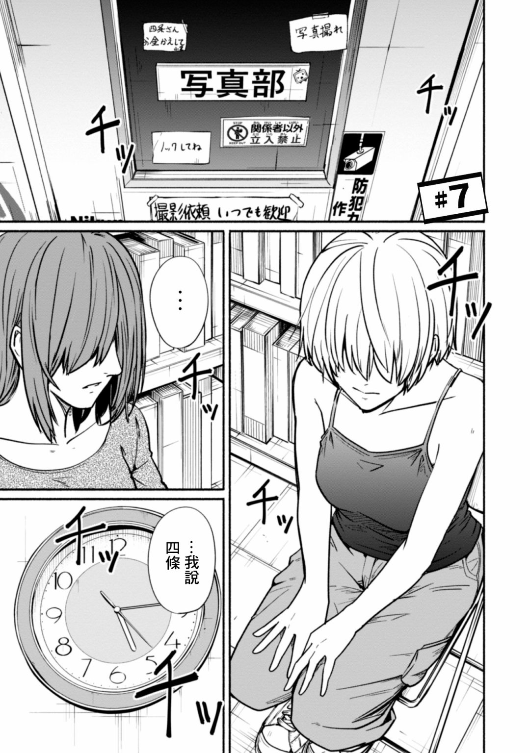 攝影部 - 第07話 - 1