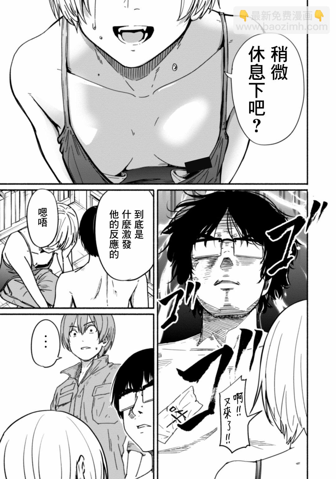 攝影部 - 第07話 - 1