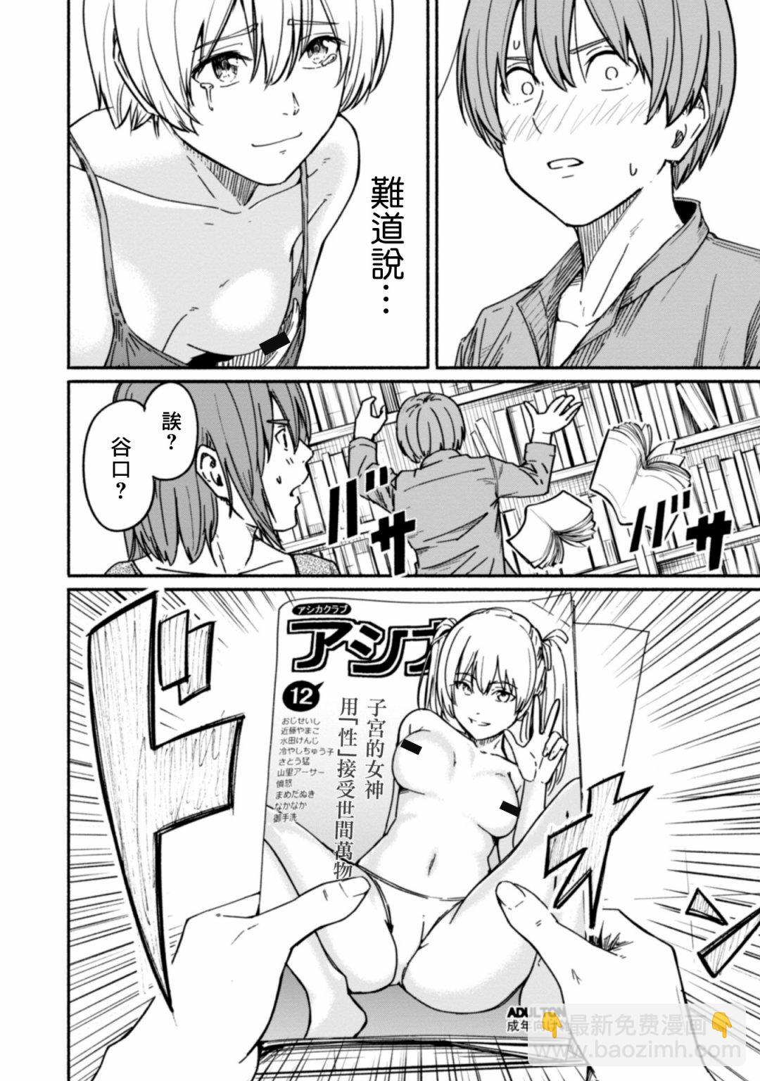 攝影部 - 第07話 - 2