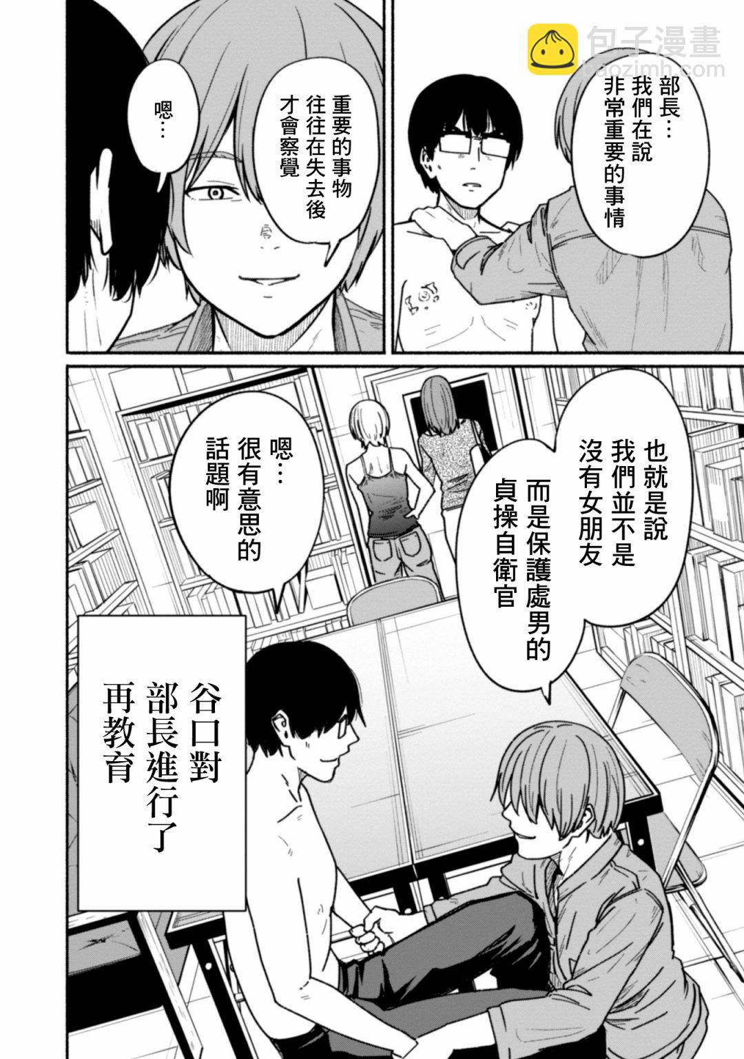 攝影部 - 第07話 - 3