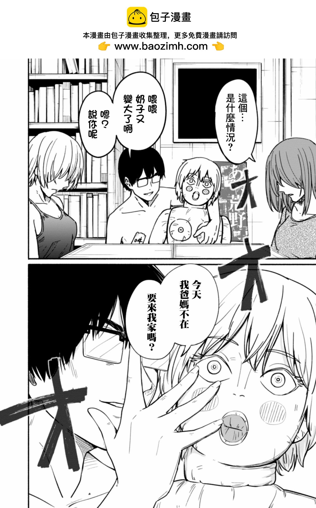 攝影部 - 第07話 - 2