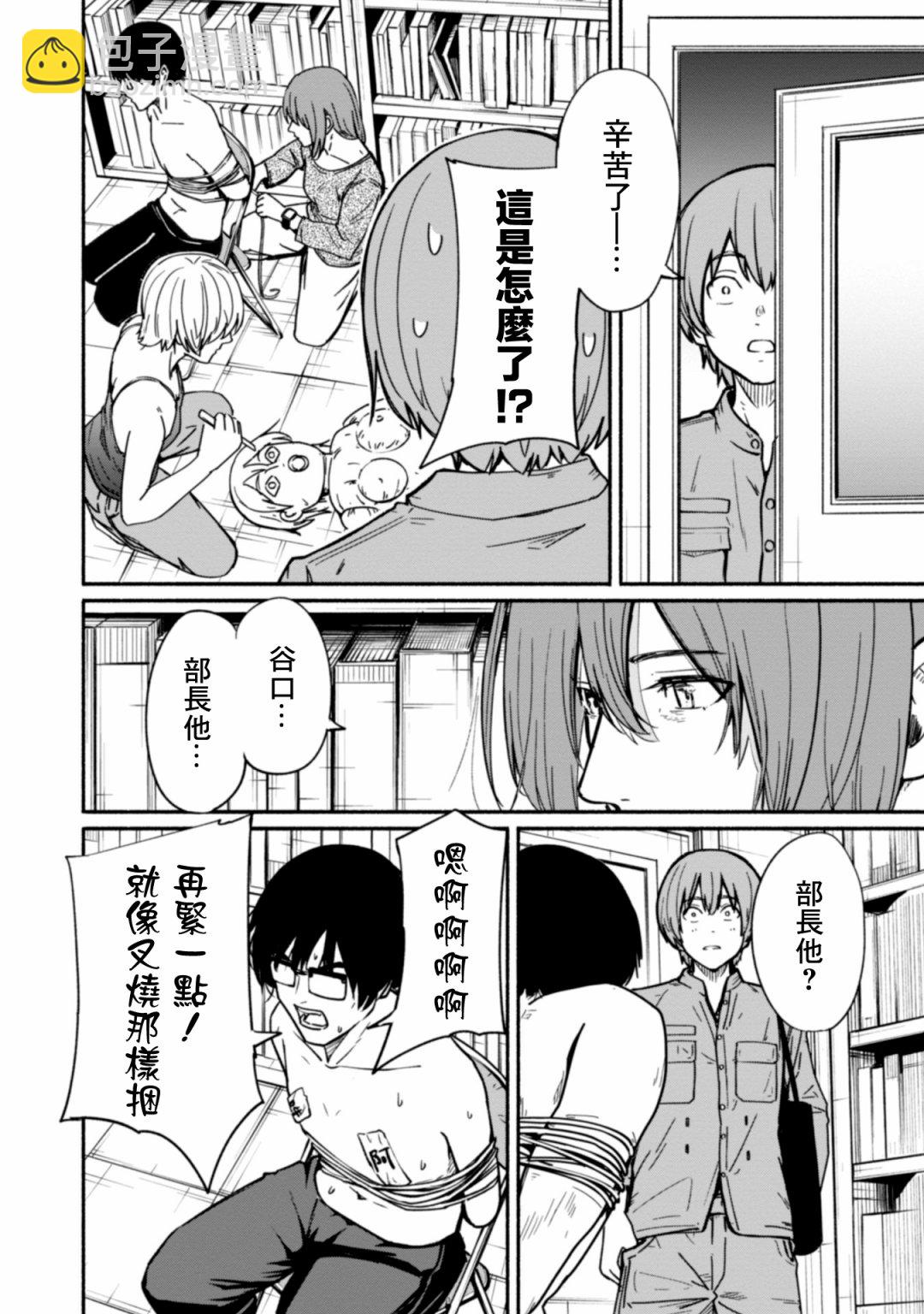 攝影部 - 第07話 - 4