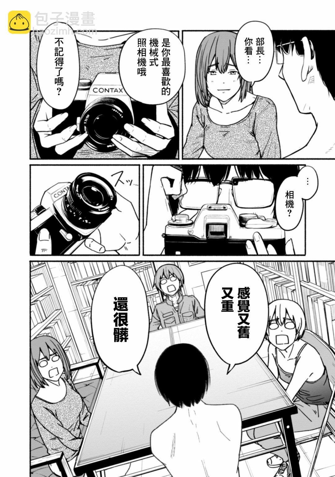 攝影部 - 第07話 - 1