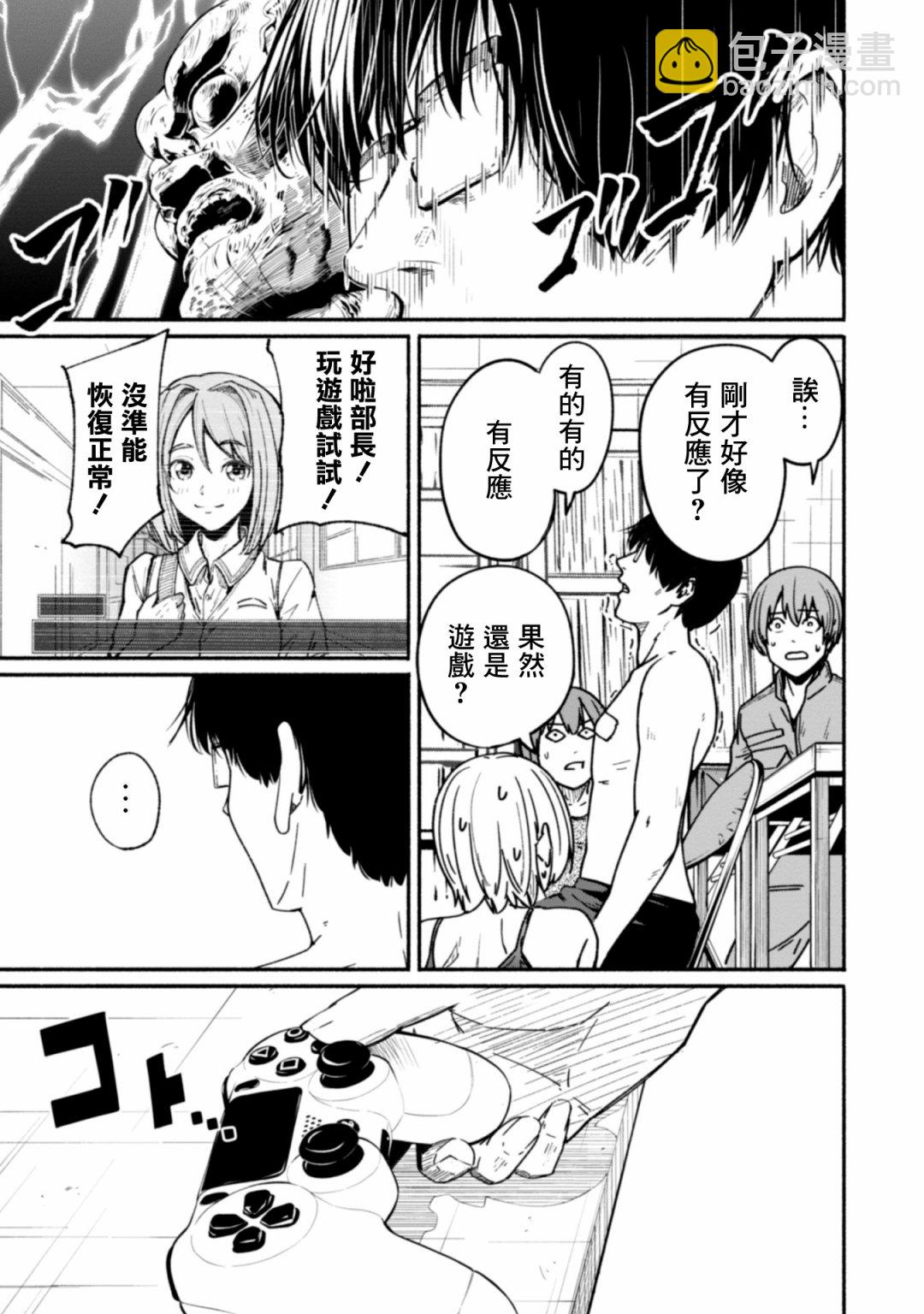 攝影部 - 第07話 - 4